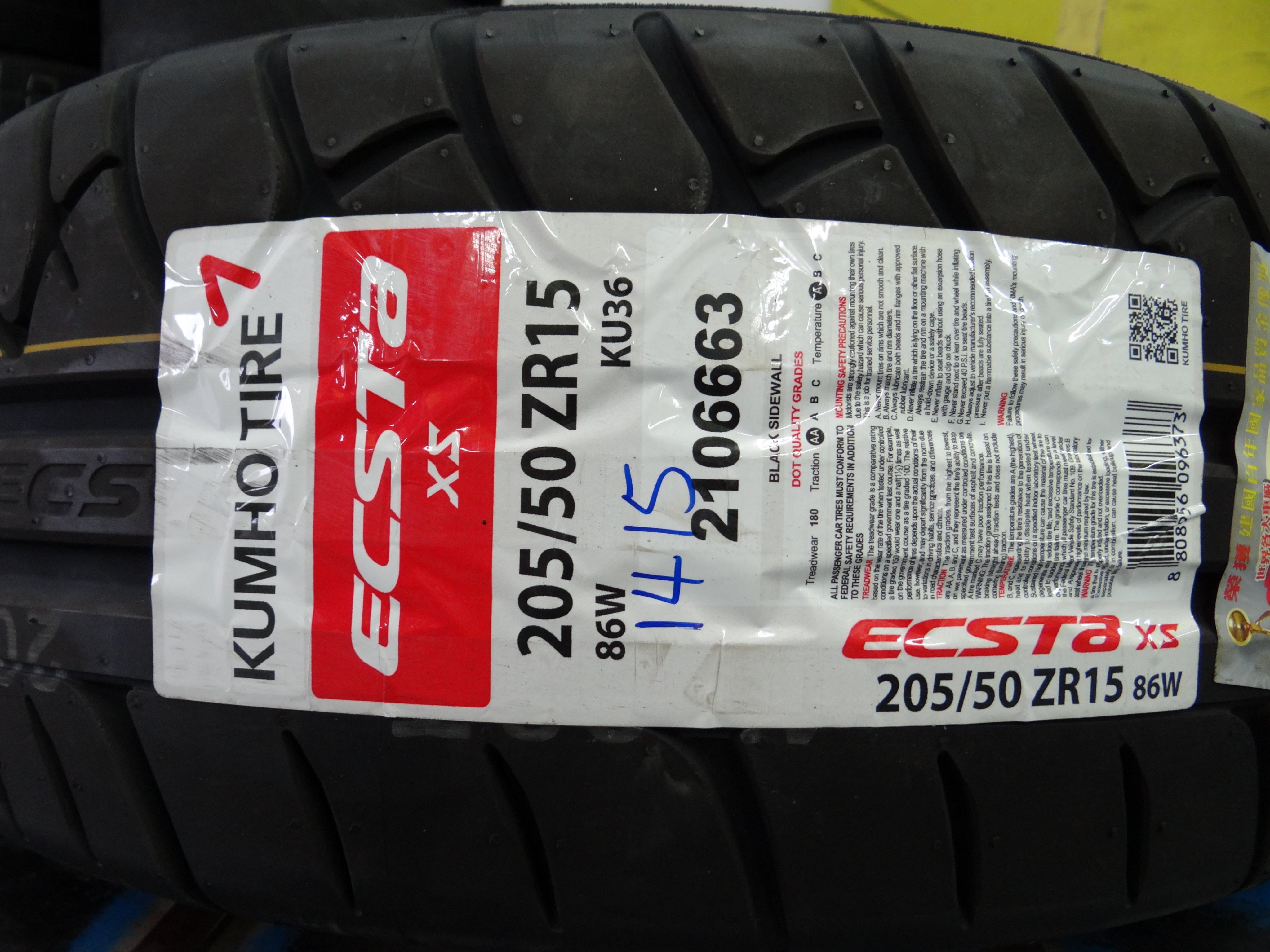 {順加輪胎}錦湖KUMHO KU36 205/50/15 R888 AD08 R1R 595RSR RE11熱熔 光頭胎205/45/16 195/50/15