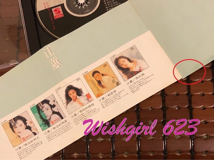 Jody 江蕙-『懷念經典2 ／ 鄉城唱片發行』首版台語精選專輯CD (台版