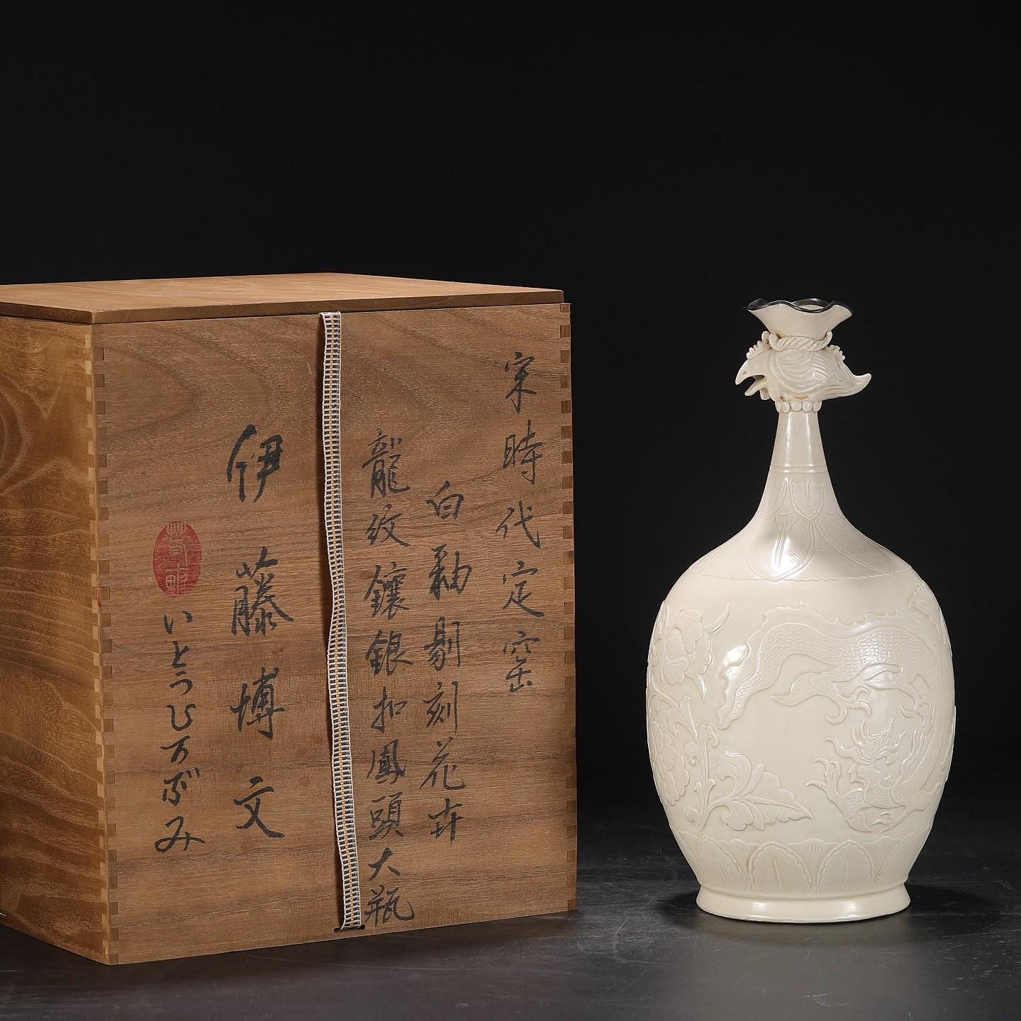 舊藏北宋定窯白釉深剔刻花卉龍紋鑲銀扣鳳頭大瓶尺寸高41公分口徑7公分