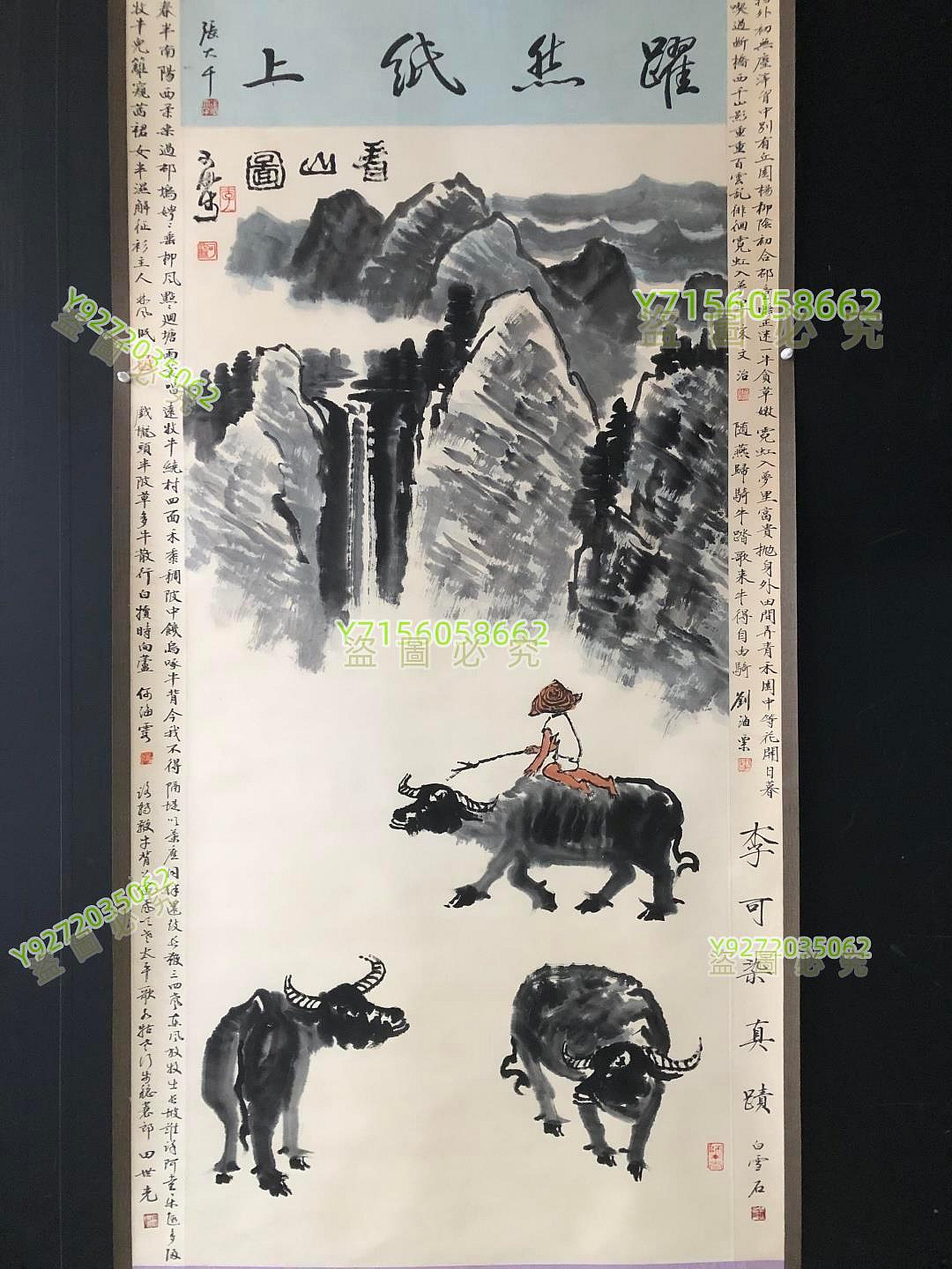 85【李可染】牧牛，純手繪作品裱好尺寸：230*81cm左右掛畫畫心書法