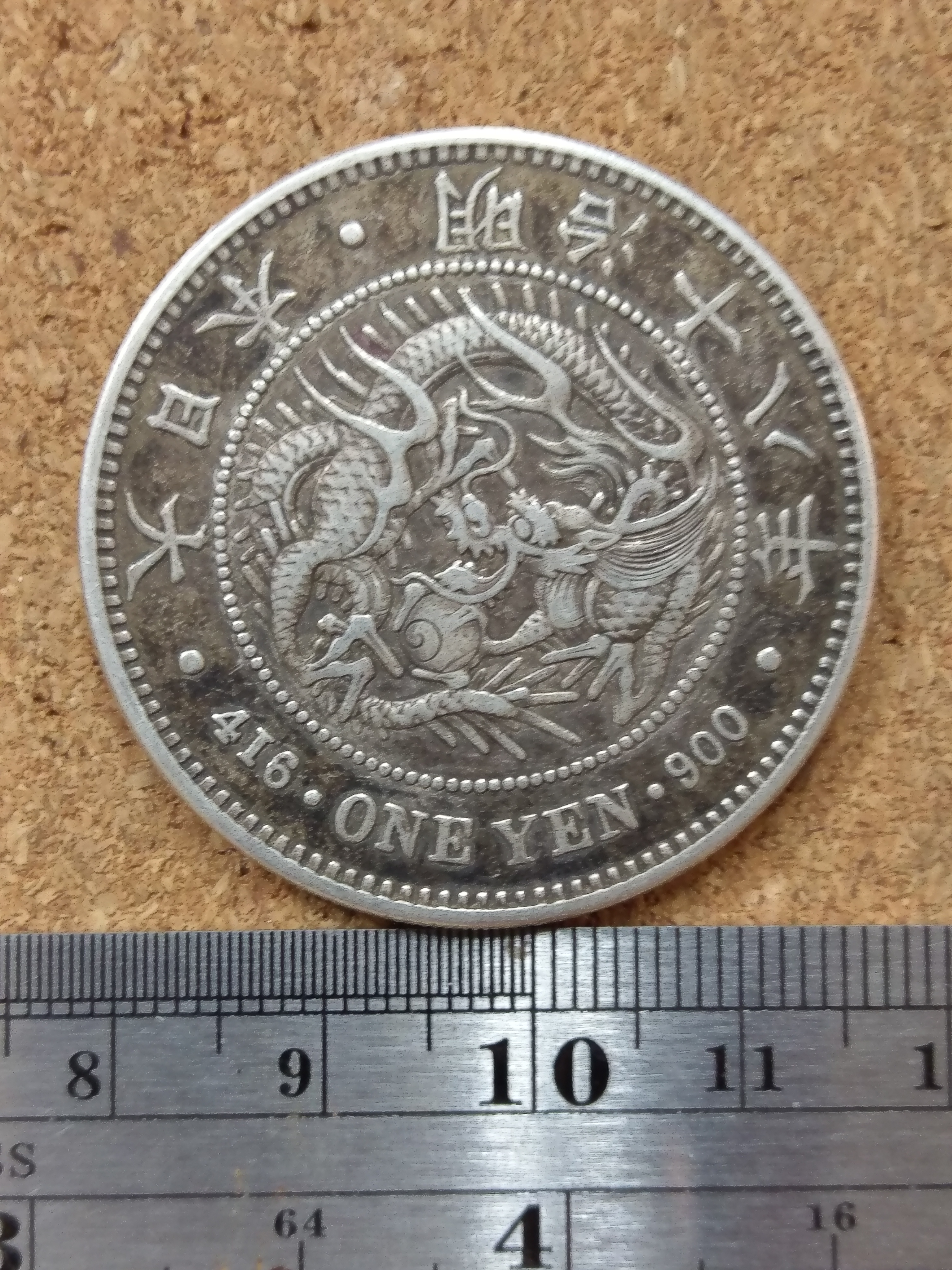 一圓銀貨　明治18年 大型銀貨 新1円銀貨(大型) 明治18年 1885年 1圓銀貨 美品～極美品 | 収集