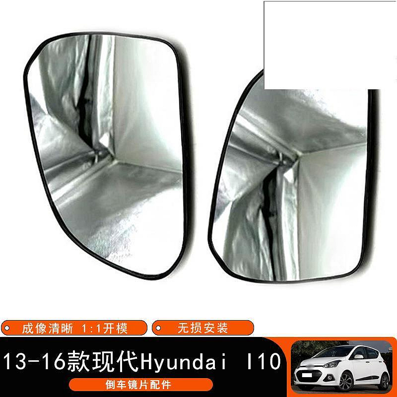 適用於13-16款   i10 倒車鏡片替換加熱左右後視鏡片