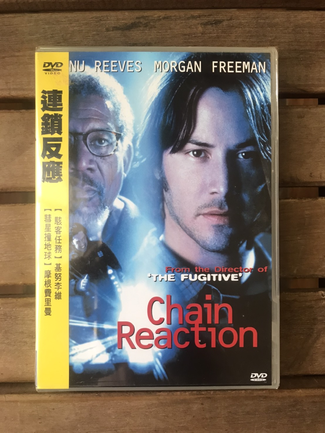 全新未拆【連鎖反應】 基努李維摩根費里曼絕版影片| Yahoo拍賣