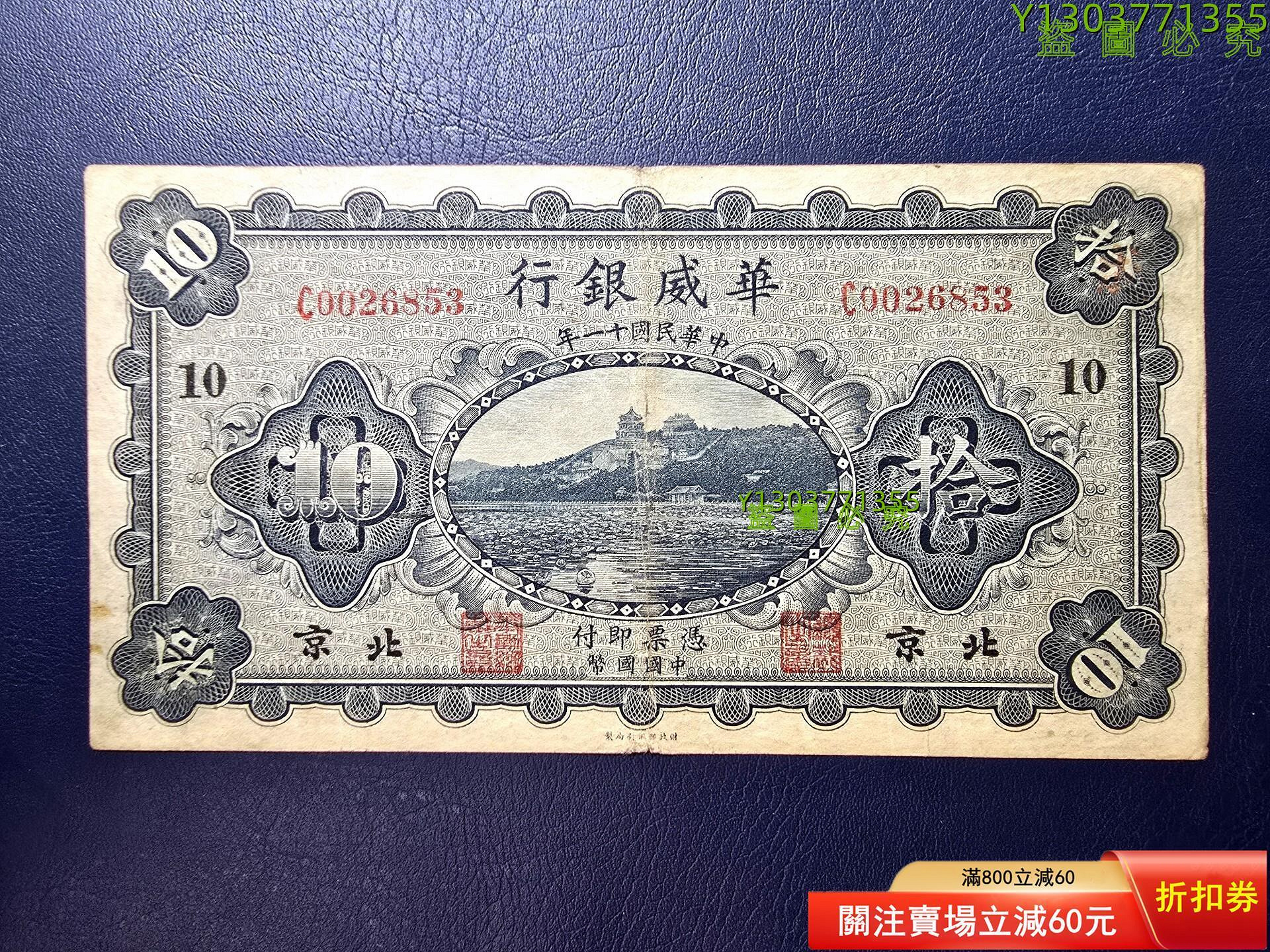華威銀行的價格推薦- 2026年9月| 比價比個夠BigGo