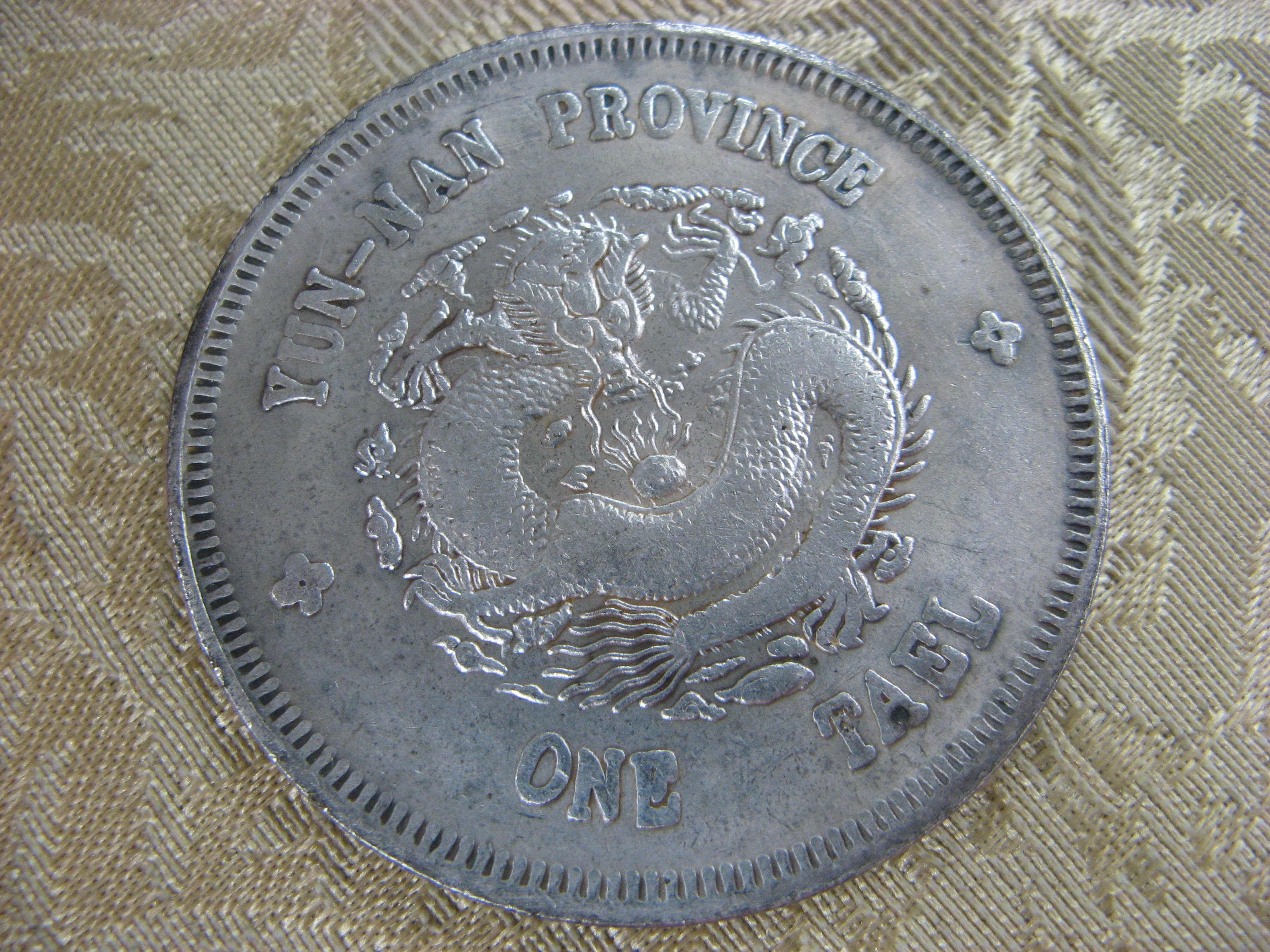 錢來也》22537【早期收藏大龍銀紀念幣】【光緒元寶.廣西省造.庫平一兩