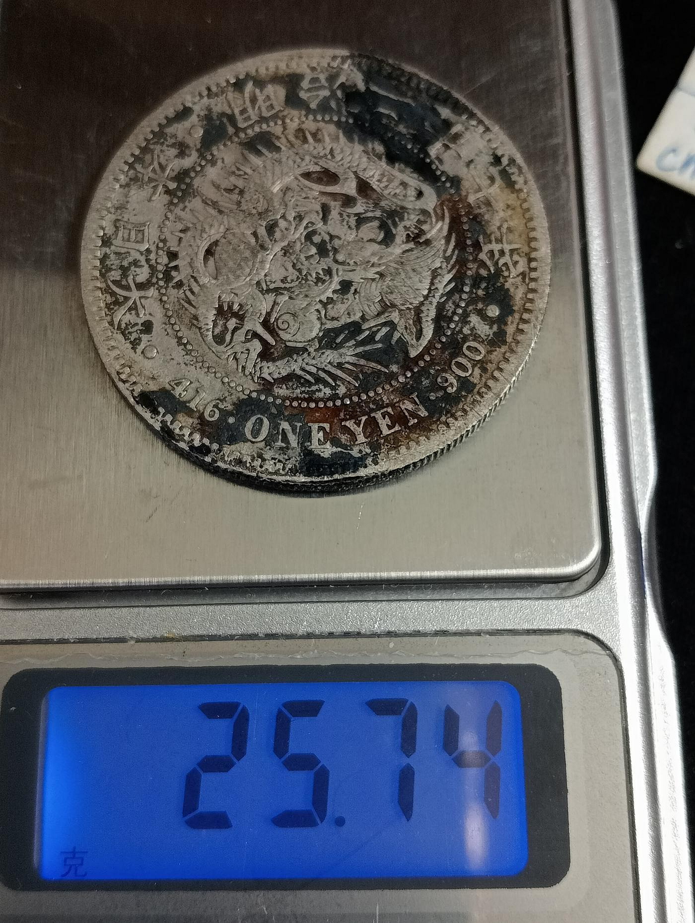一圓銀貨 日本龍銀~明治二十七年一圓老銀品相如圖保真| Yahoo拍賣