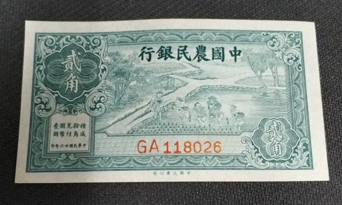 農民銀行貳角的價格推薦- 2026年7月| 比價比個夠BigGo