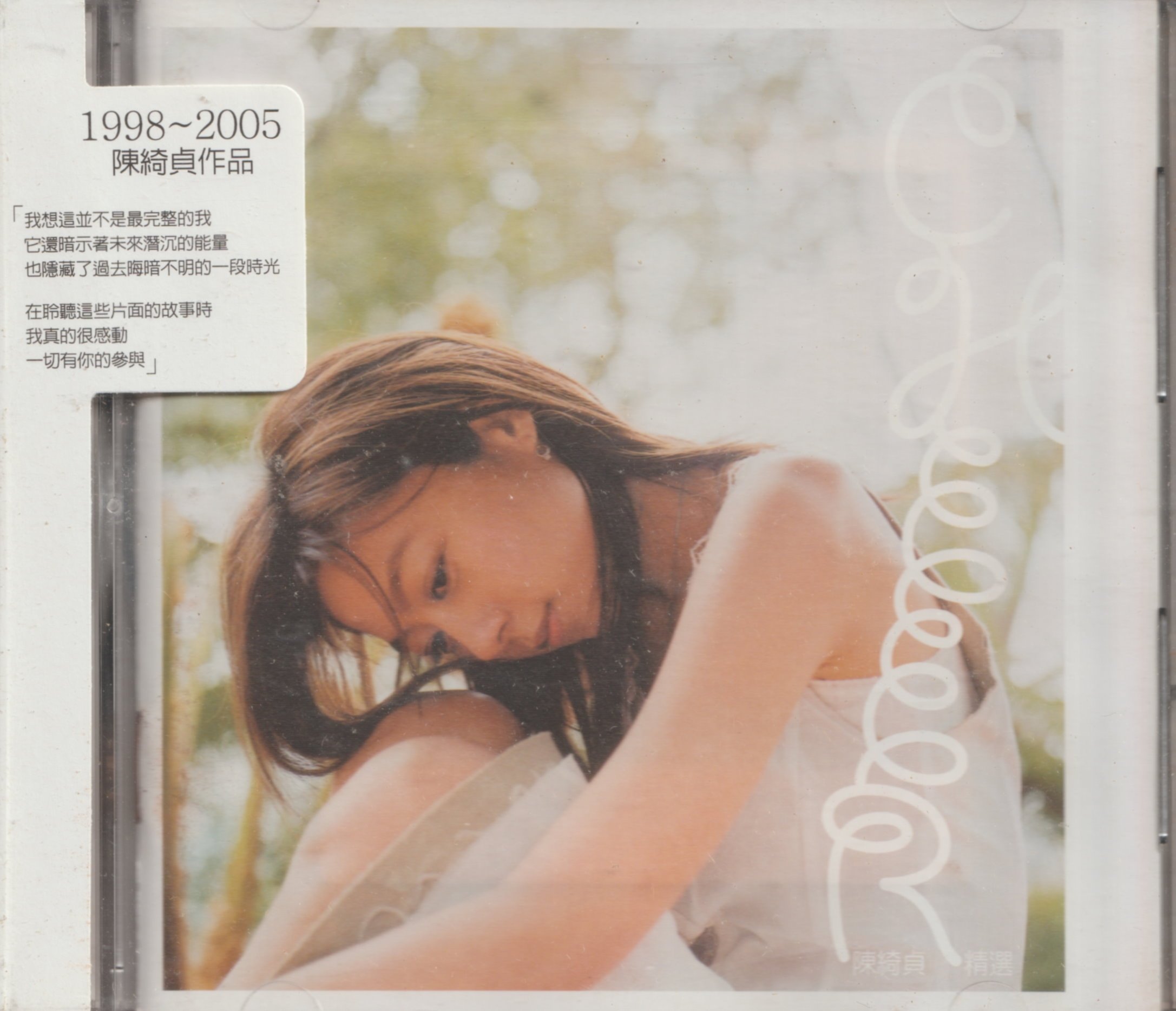 陳綺貞Cheer Chen / 精選Cheer CD+VCD(全新未拆封) | Yahoo拍賣