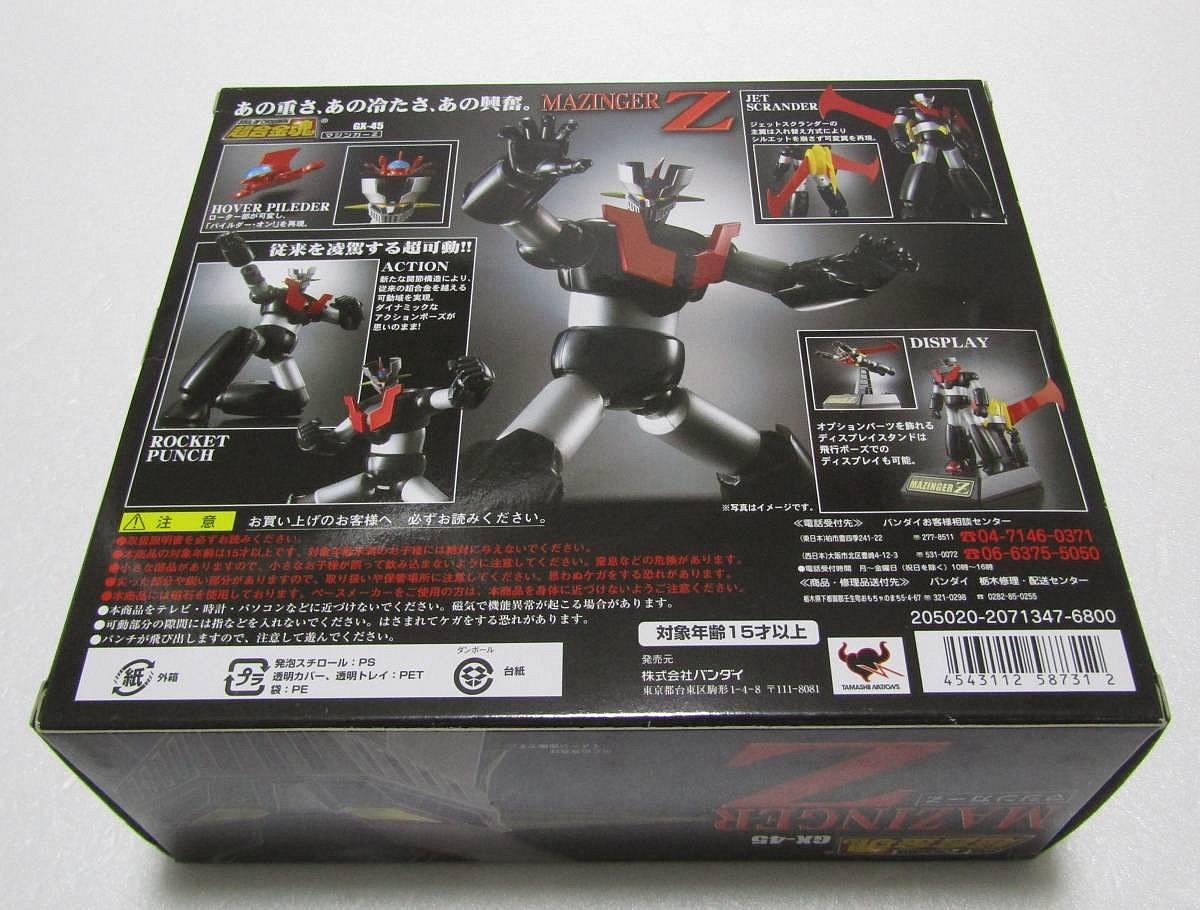 八田元氣小棧:日版全新超合金魂GX-45 MAZINGER Z 無敵鐵金剛Z 超