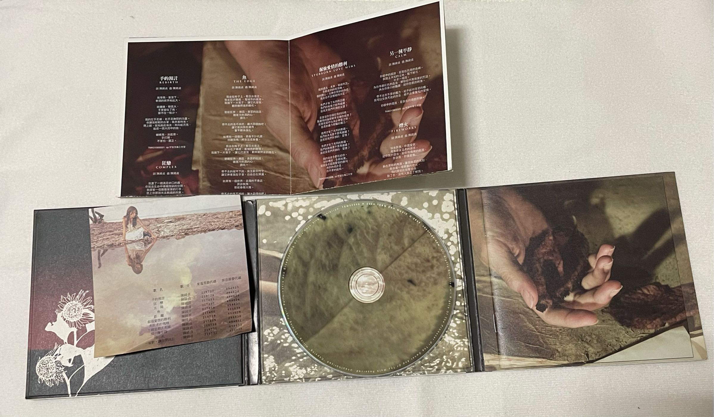 陳綺貞太陽專輯紙盒版～二手CD | Yahoo拍賣