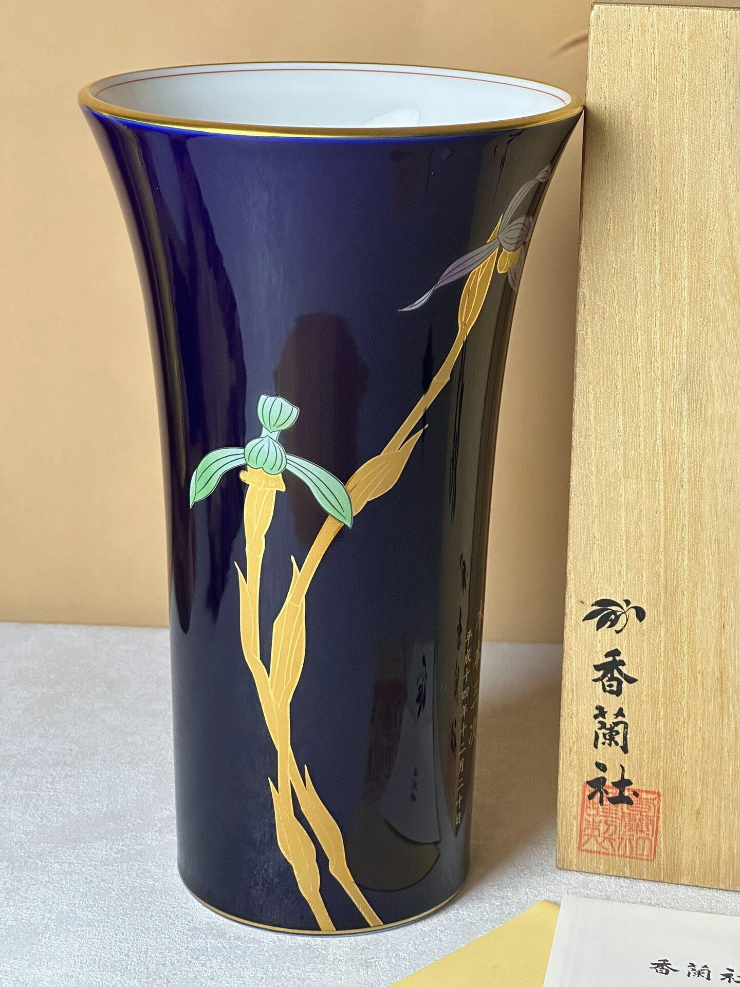 香蘭社帝王藍金彩花瓶平成14年稀有蘭花畫片天皇御用品牌花瓶原盒紀念款