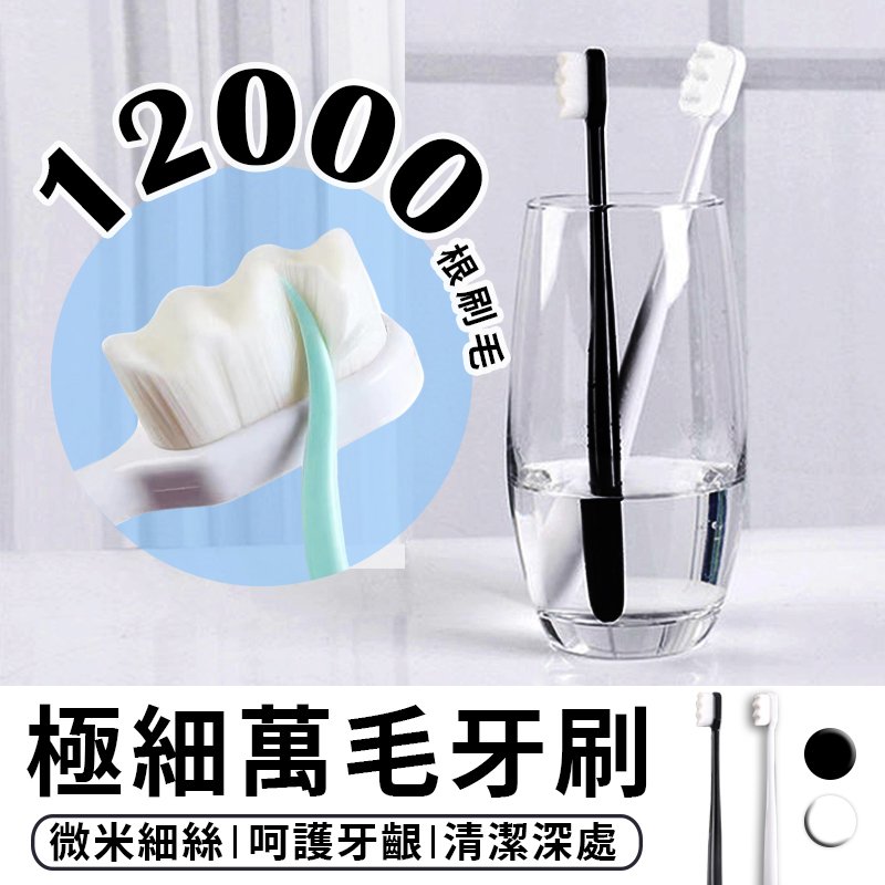 日本牙刷 軟毛 牙刷 日本製免沾牙膏奈米礦物牙刷軟毛牙醫款2入優惠組 台灣限定 MISOKA 找好東西