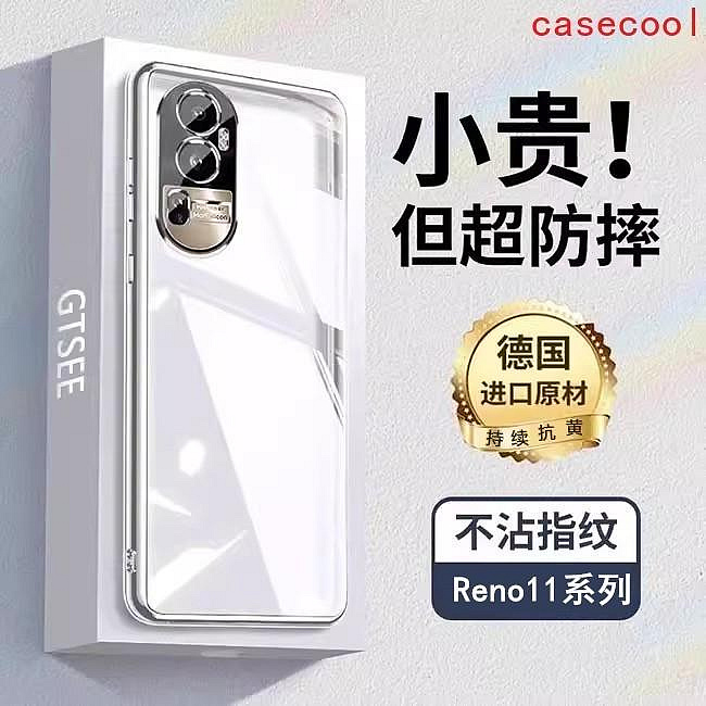 適用OPPO Reno11 Pro 手機殼 reno12Pro 11F版超薄TPU軟殼電鍍邊框全包防摔情侶款 保護殼