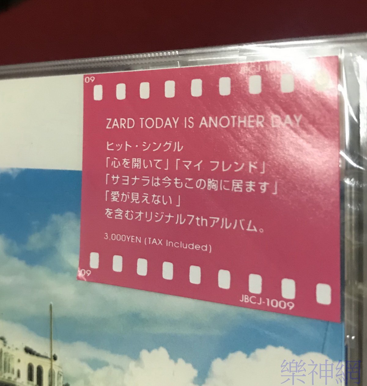 Zard TODAY IS ANOTHER DAY (日版CD) 全新| Yahoo拍賣
