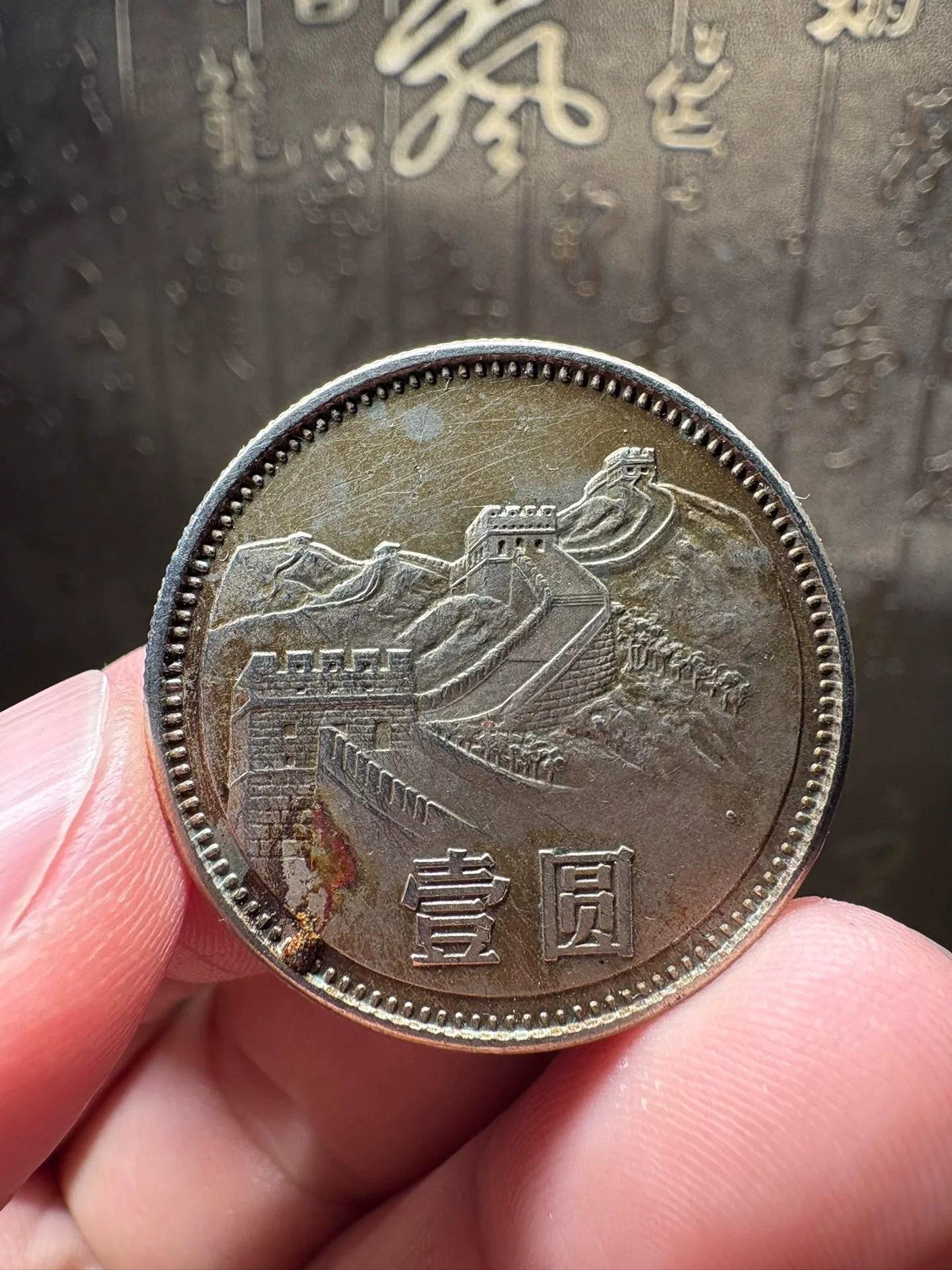 1981年壹圓長城的價格推薦- 2026年6月| 比價比個夠BigGo