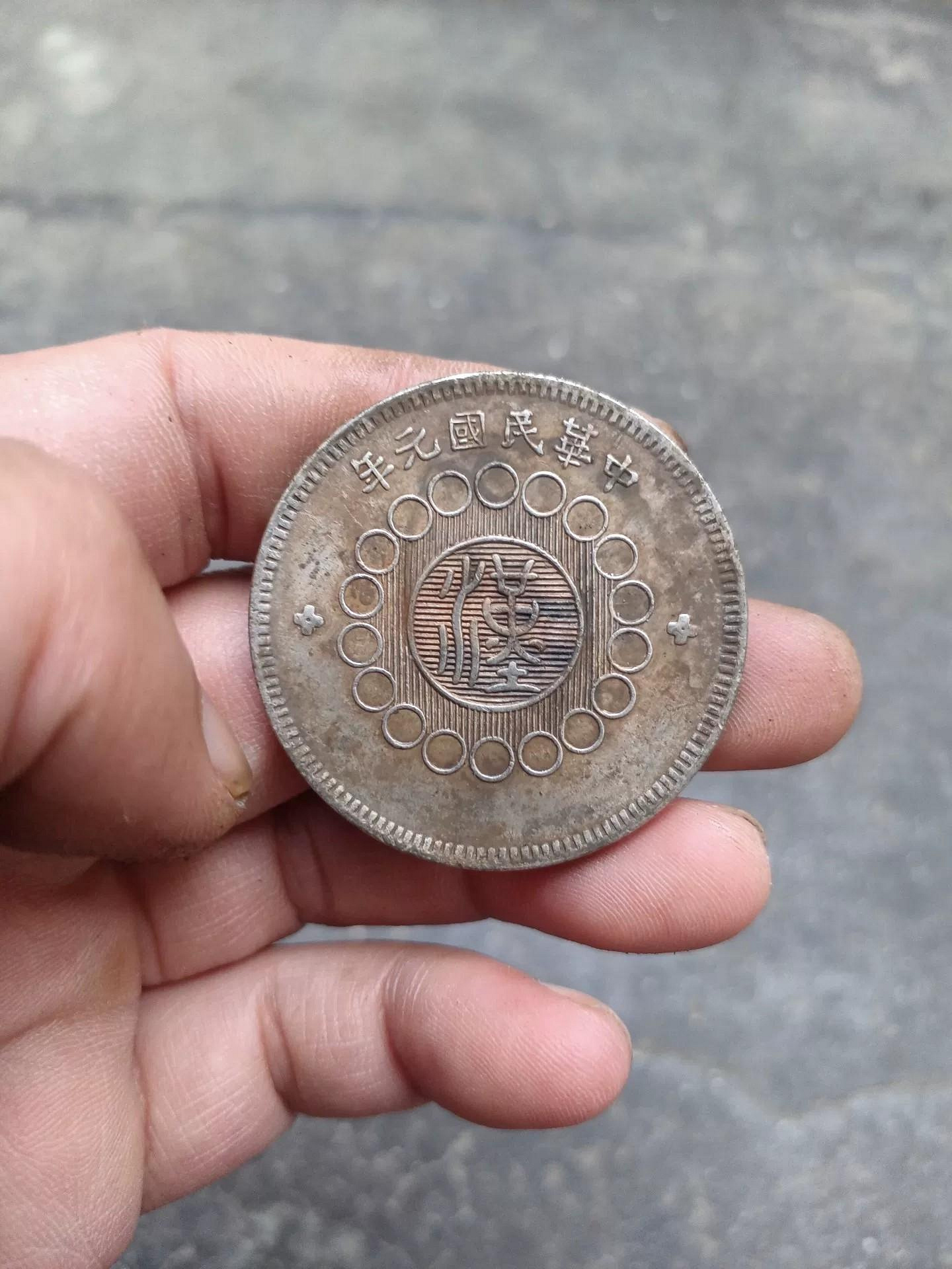 軍政府壹圓銀幣的價格推薦- 2026年9月| 比價比個夠BigGo
