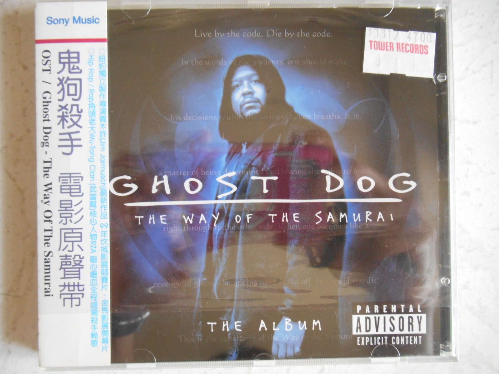 Original Soundtrack - Ghost Dog : The Way Of The Samurai 電影原 