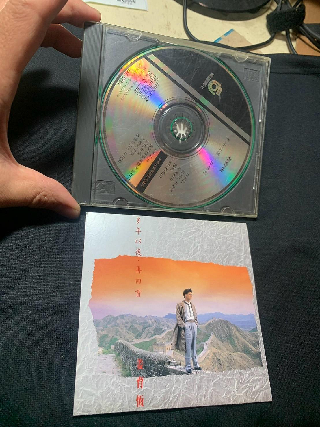 旻紘二手CD T111 姜育恆多年以後再回首無IFPI | Yahoo拍賣