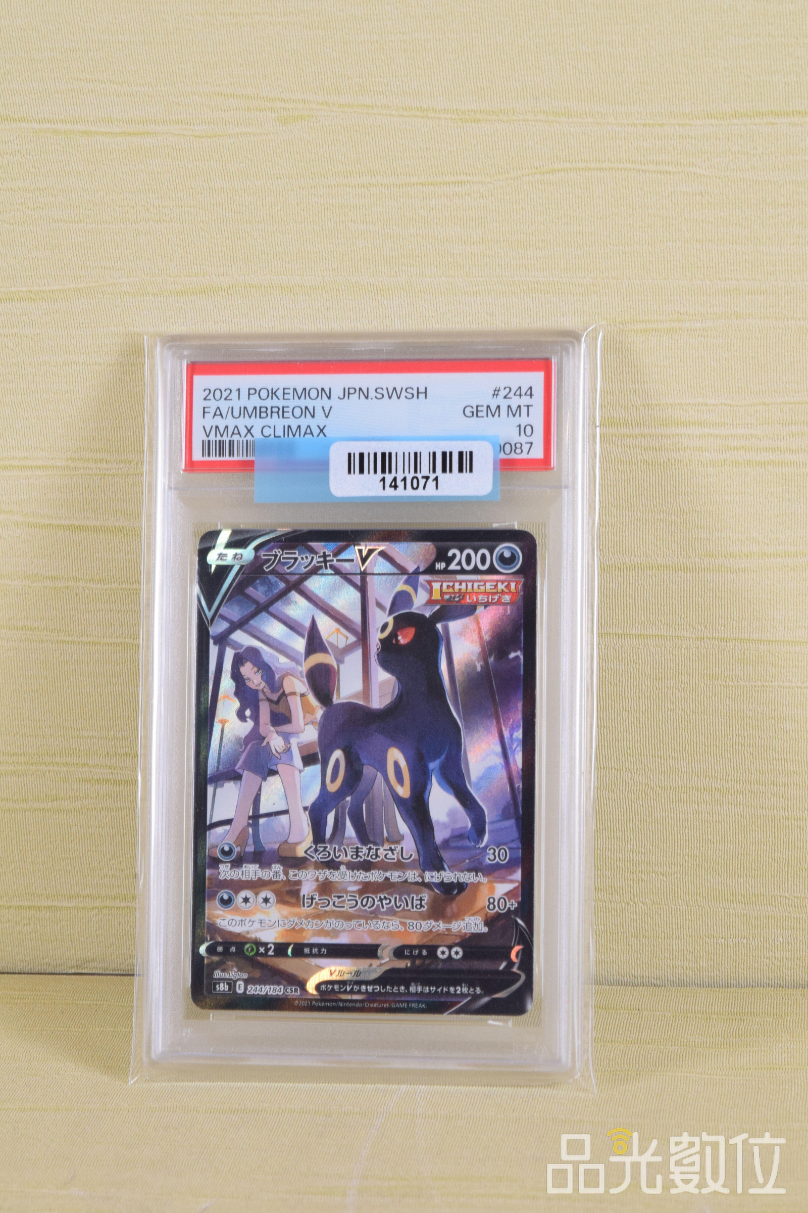 psa10 月亮伊布的價格推薦- 2026年8月| 比價比個夠BigGo