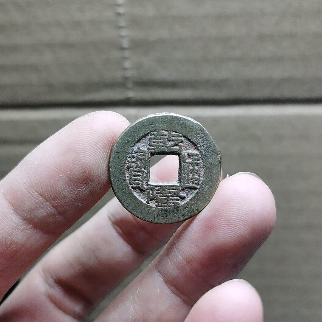 乾隆通寶　2点セット　中国古錢 宝云 母銭　長期保管 清朝錢 入手困难 乾隆通寶 2点セット 中国古錢 宝云 母銭 長期保管 清朝錢 入手困难