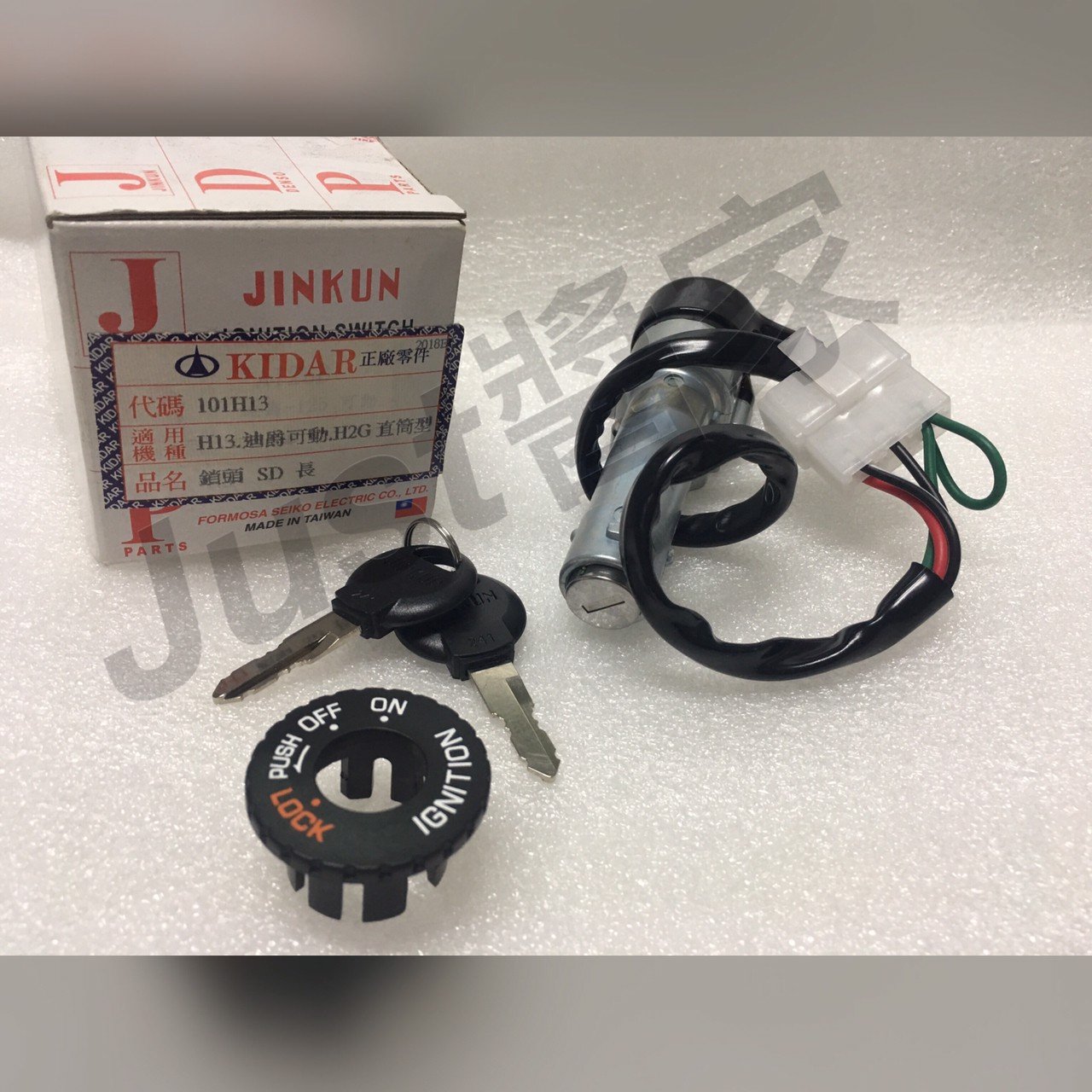 JUST醬家】迪爵可動風雲125 長半組電源鎖主開關鎖頭開關組| Yahoo拍賣