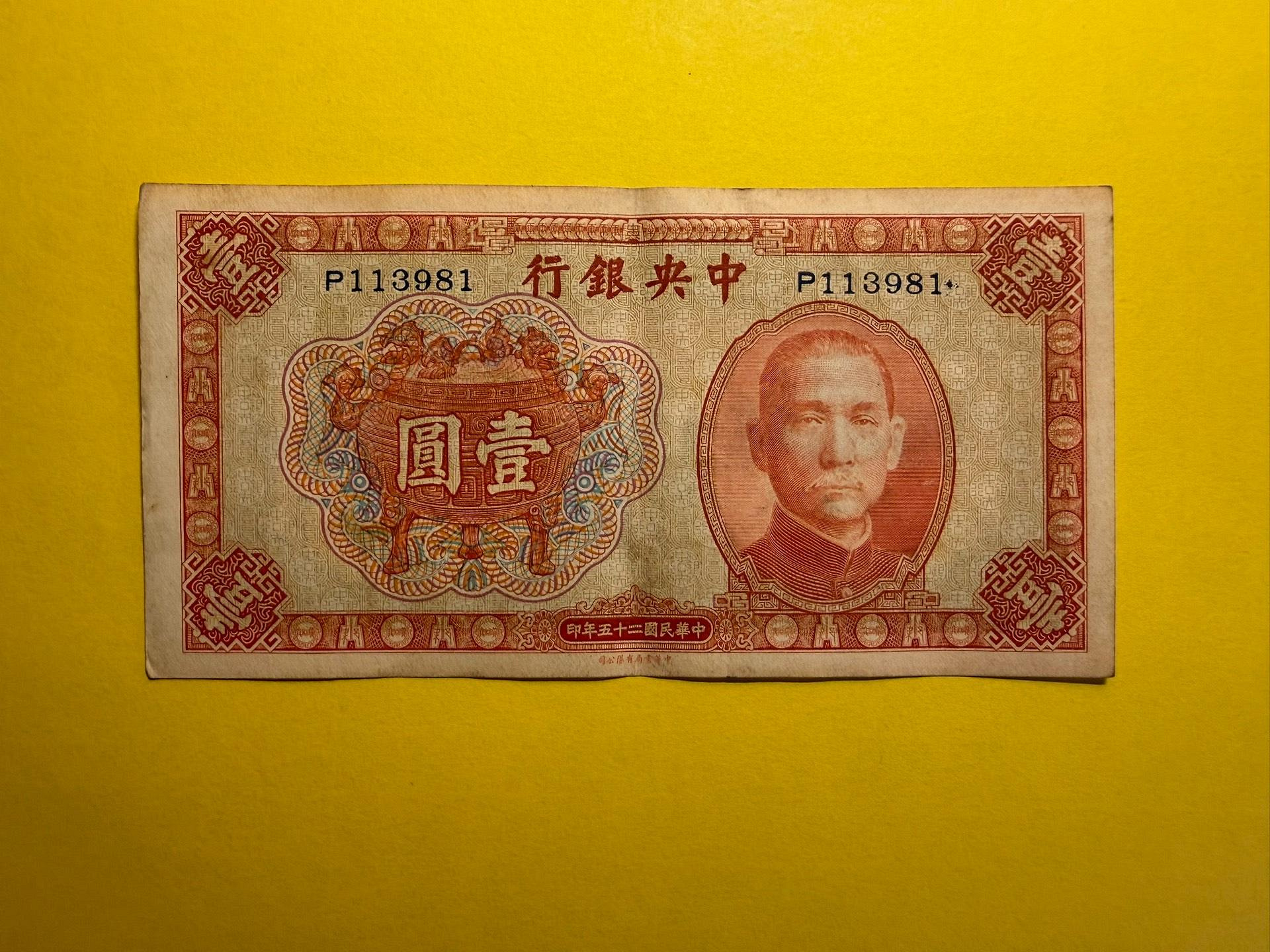 台湾 中華民国 紙幣 12枚セット 台湾 中華民国 紙幣 12枚セット 貨幣 台湾「中華民国建国一百年」記念