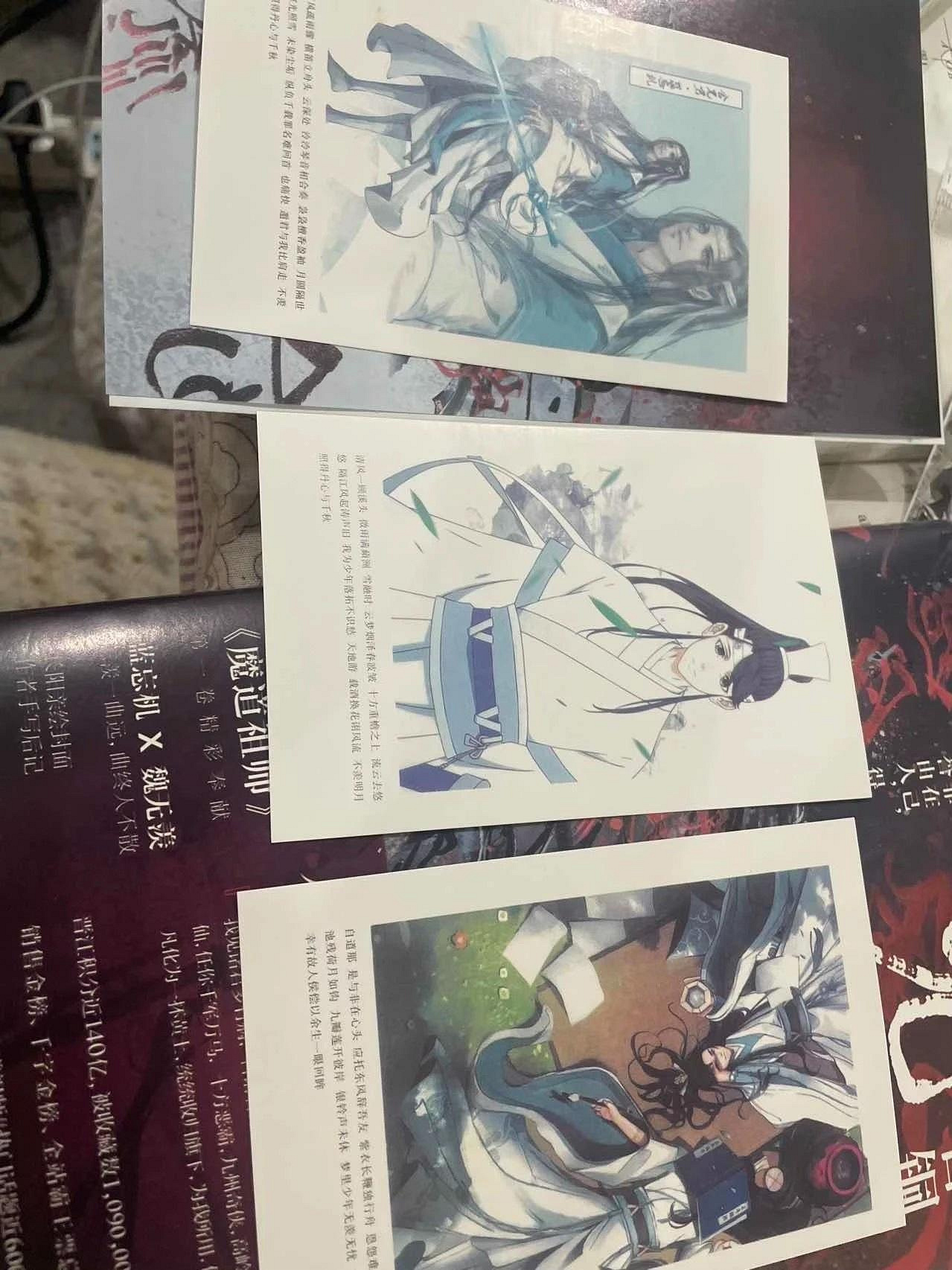 無羈墨香銅臭作品實體書，藍家集訓雅正集書簽海報全都有，藍忘機X魏無