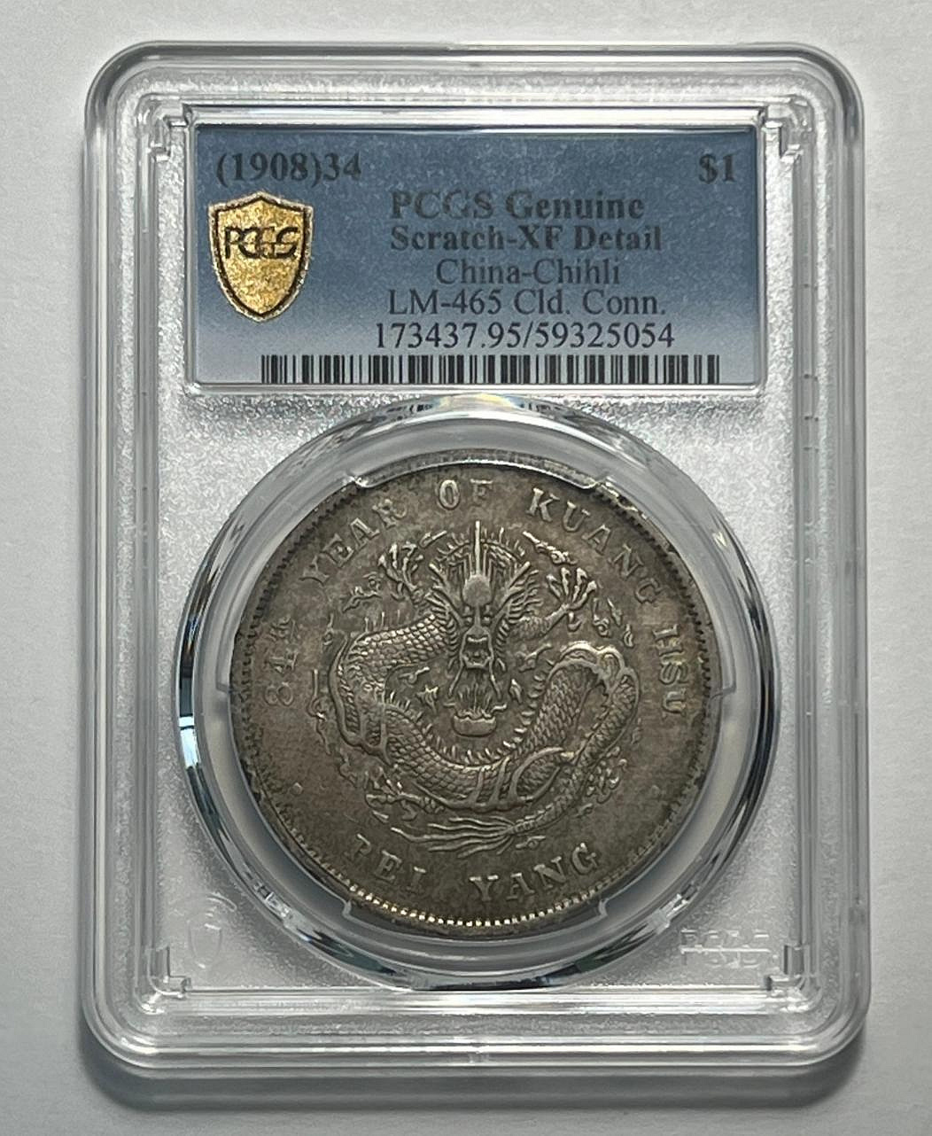 PCGS 北洋龍銀的價格推薦- 2026年6月| 比價比個夠BigGo