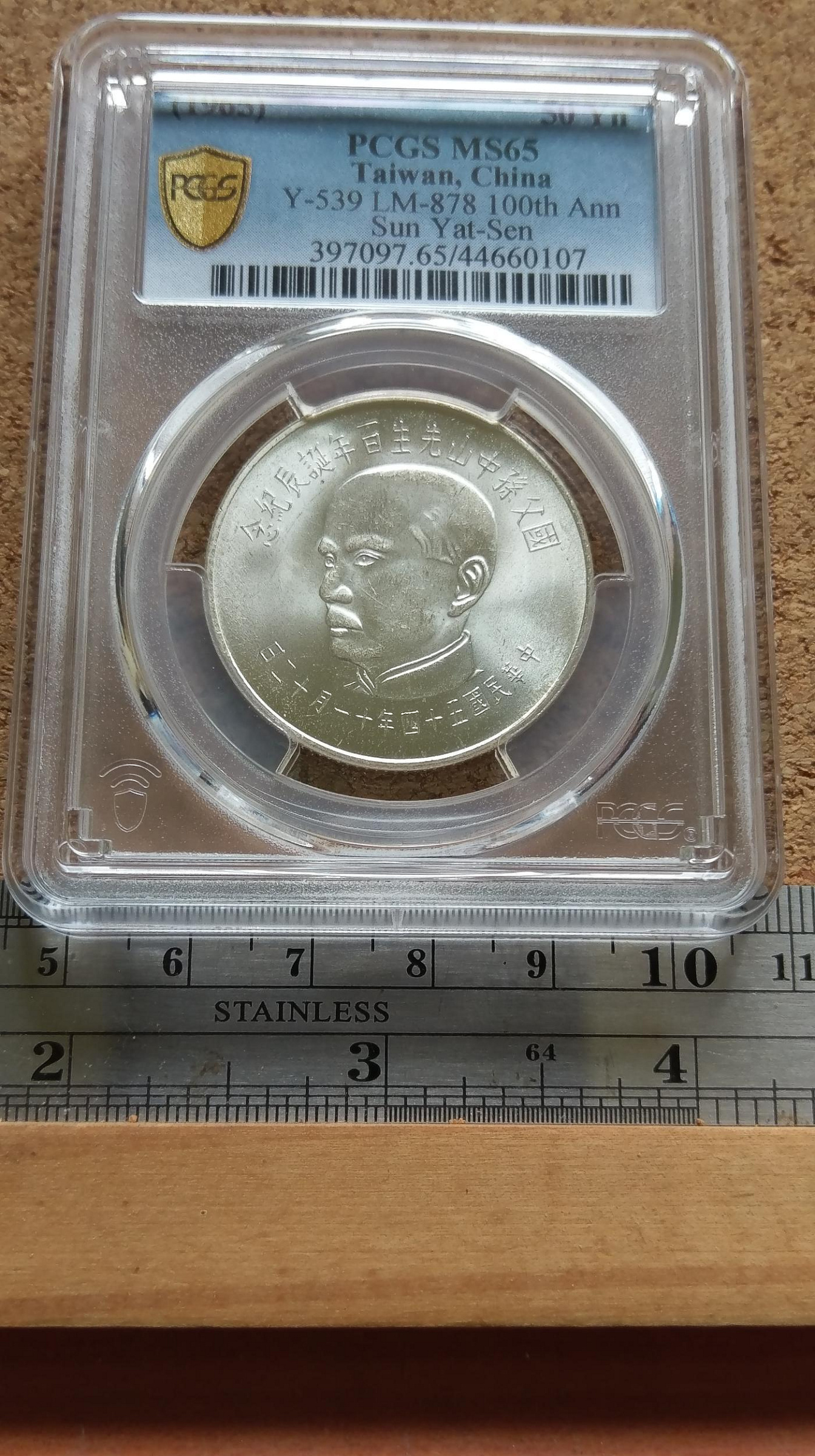 中国古銭 古銭 國父孫中山先生 百年誕辰記念 壹佰圓 22g 民国七十