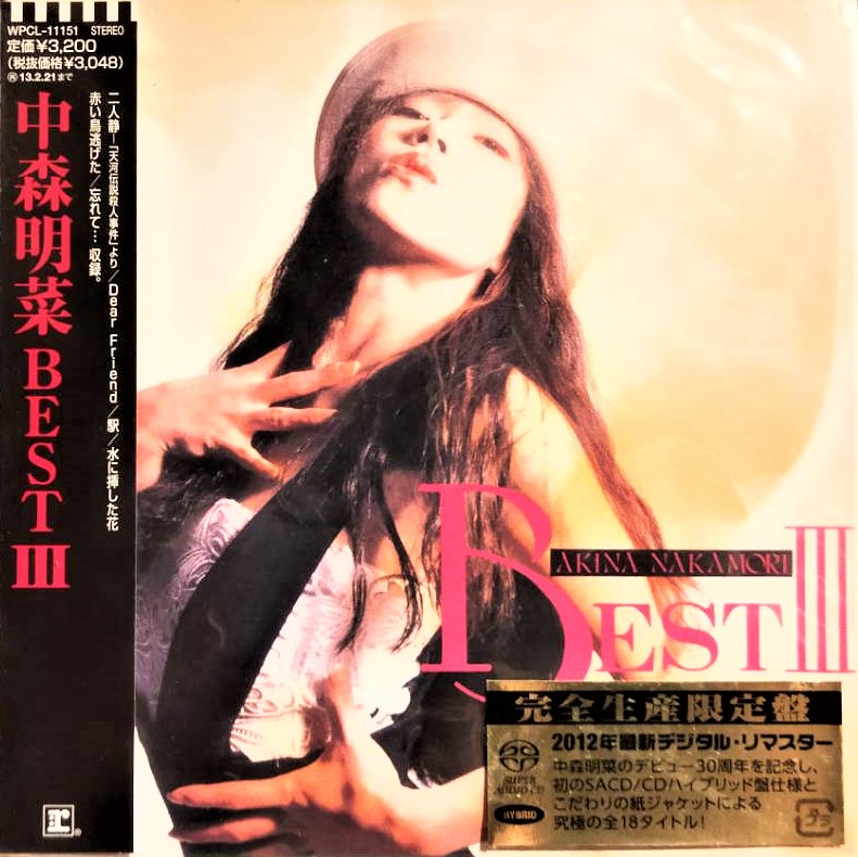 中森明菜「BEST Ⅲ COMPLETE BOX」〈完全生産限定盤〉 Akina Nakamori = 中森明菜 – Best III – CD (Compilation