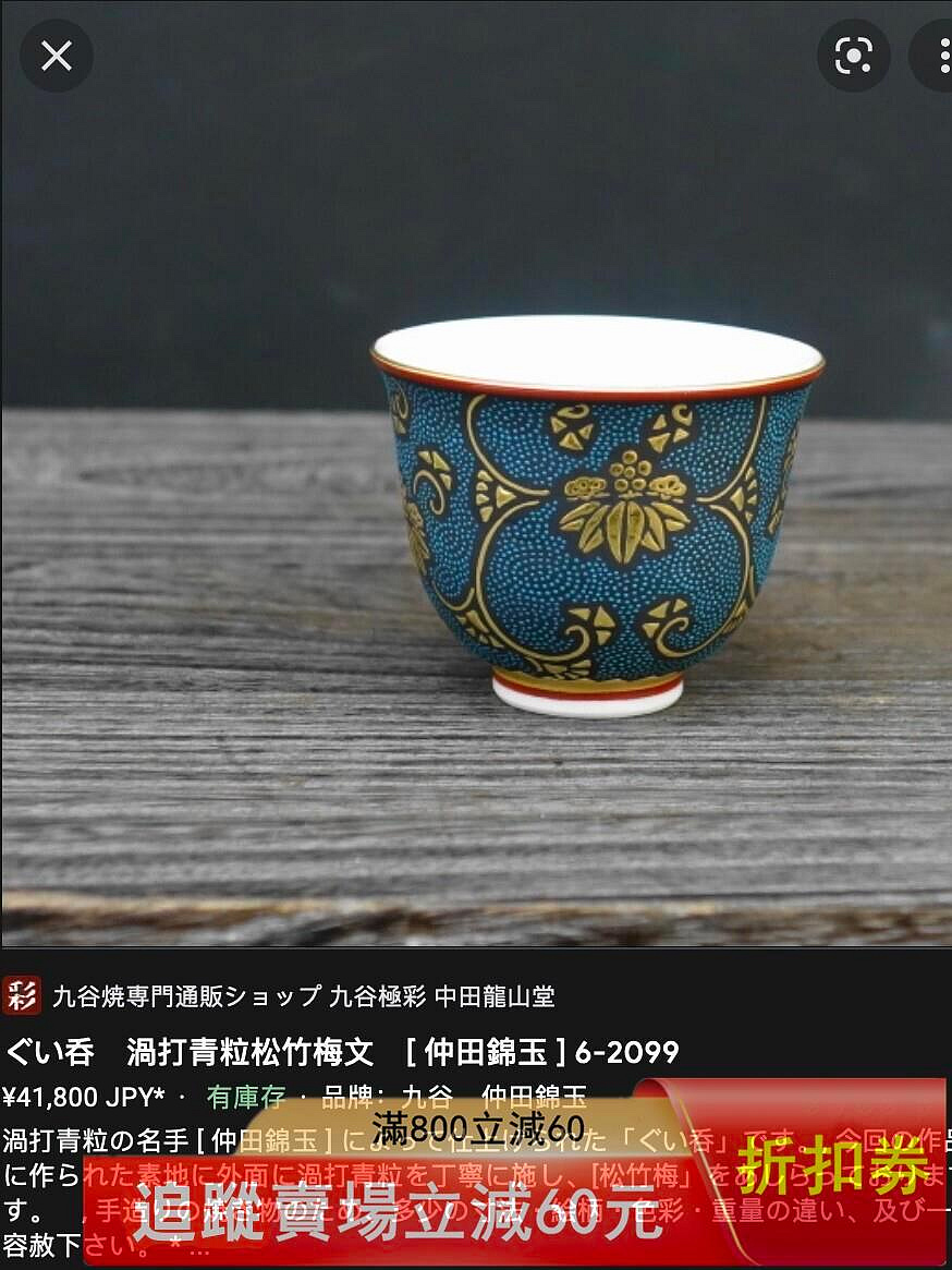 香炉 | 仲田錦玉 日本頂級九谷燒仲田錦玉金字款渦打青粒色繪人物陶瓷蓋