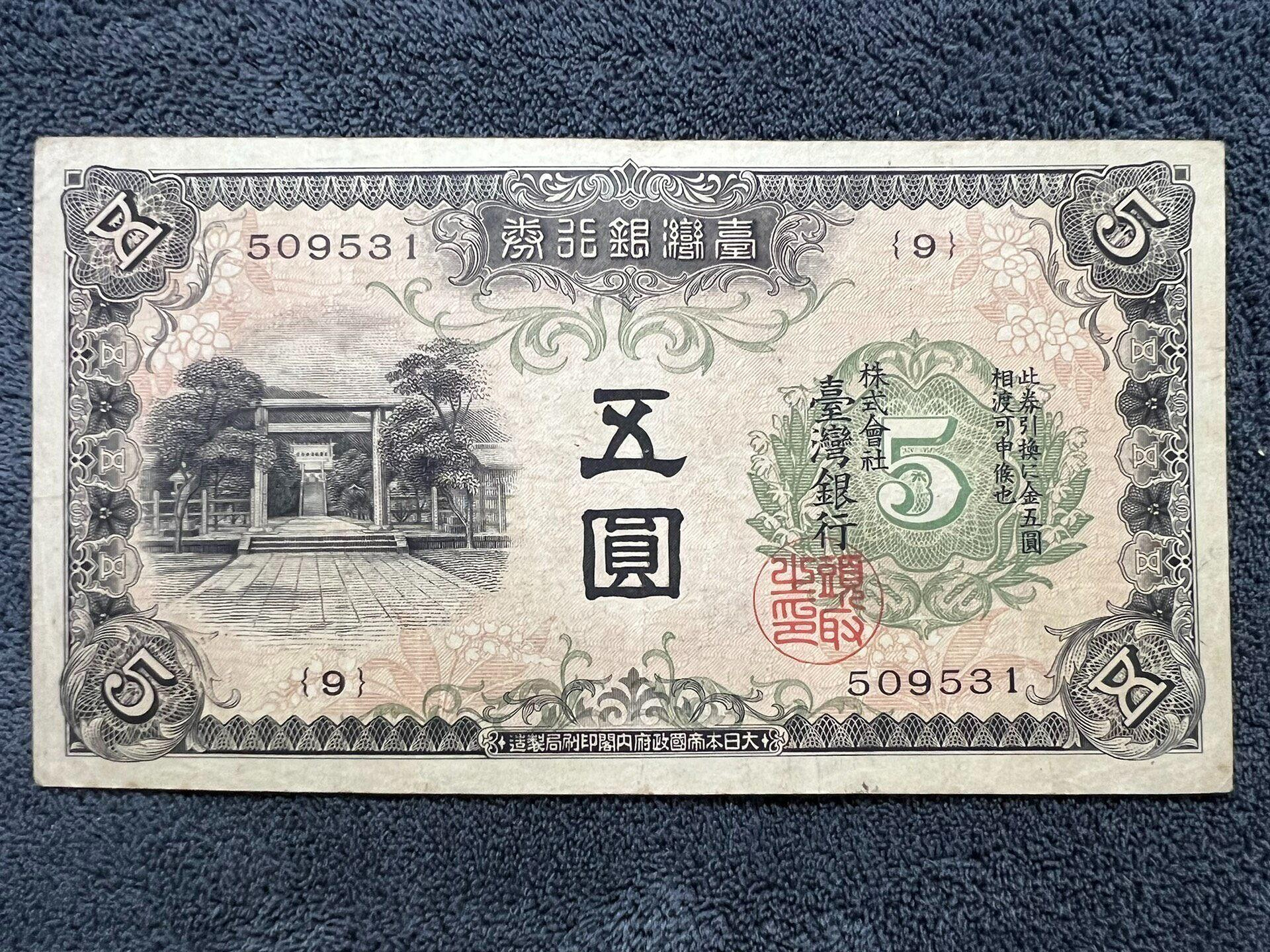 銀行券的價格推薦- 2026年6月| 比價比個夠BigGo