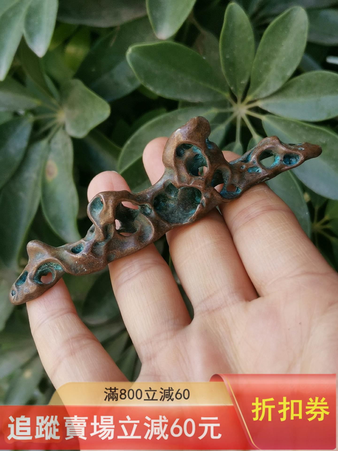 紫銅山形筆架文房四寶鎮尺，帶綠繡，長約10公分左右，漿氣，年代強