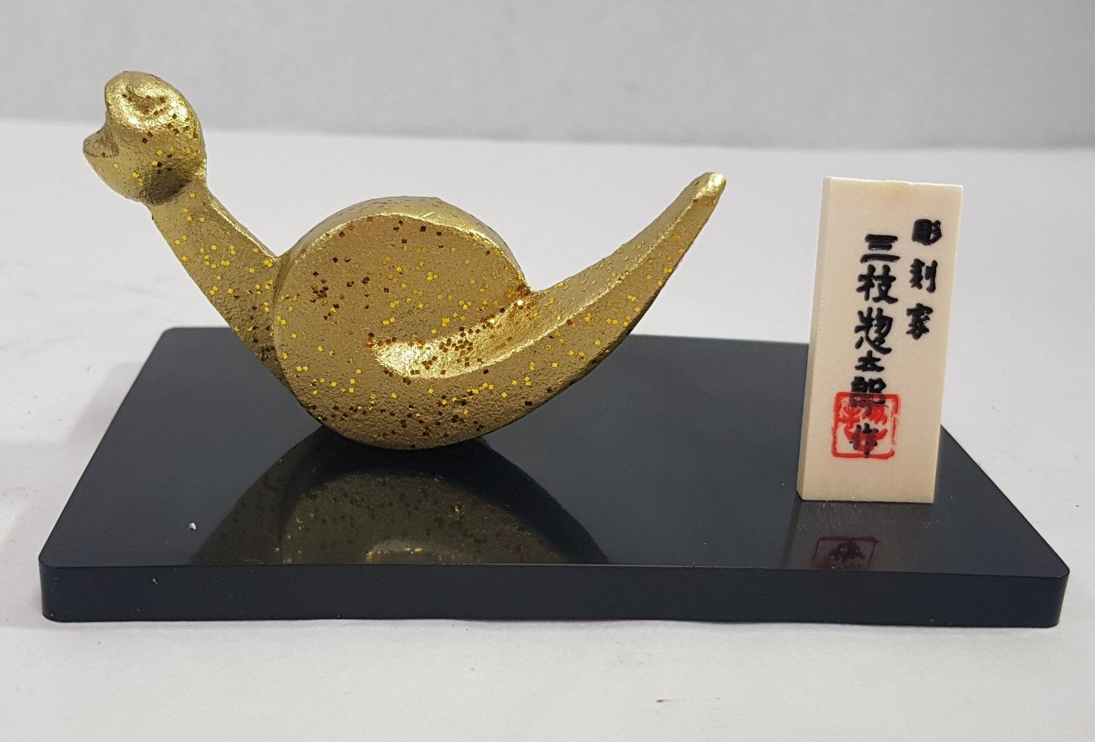 日本古漾】340201日本名雕刻家三枝惣太郎作美術鋳芸品干支蛇置物收藏品