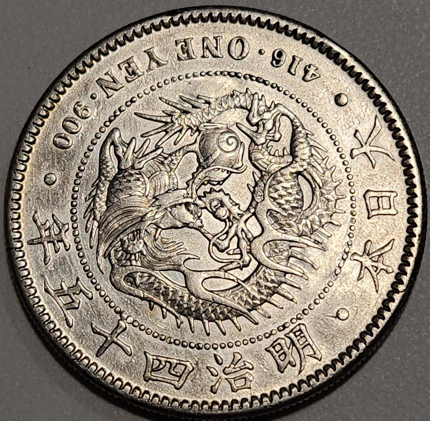 明治銀幣.龍銀的價格推薦- 2025年12月| 比價比個夠BigGo