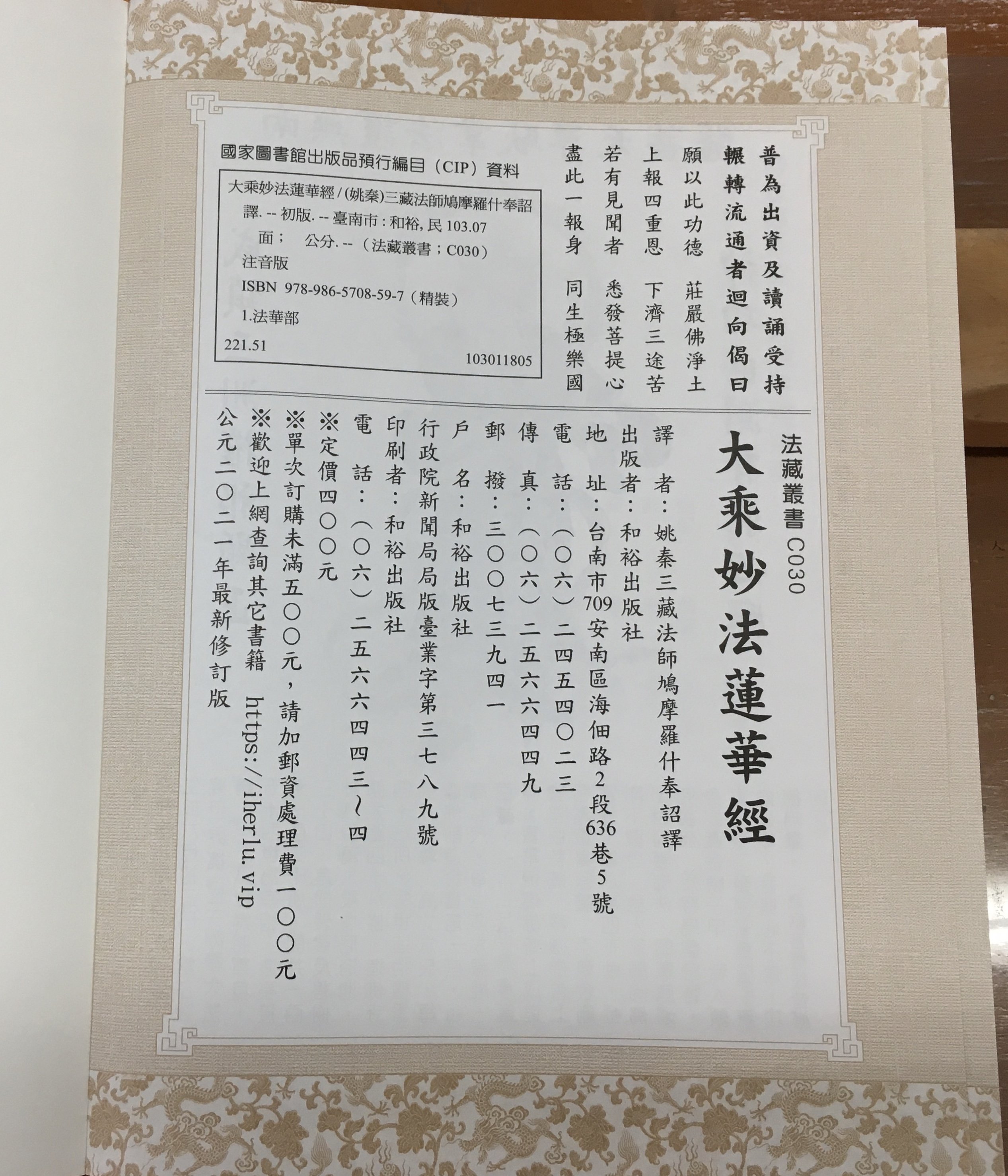 經文書法 經方誤案得失錄（簡體書） - 三民網路書店