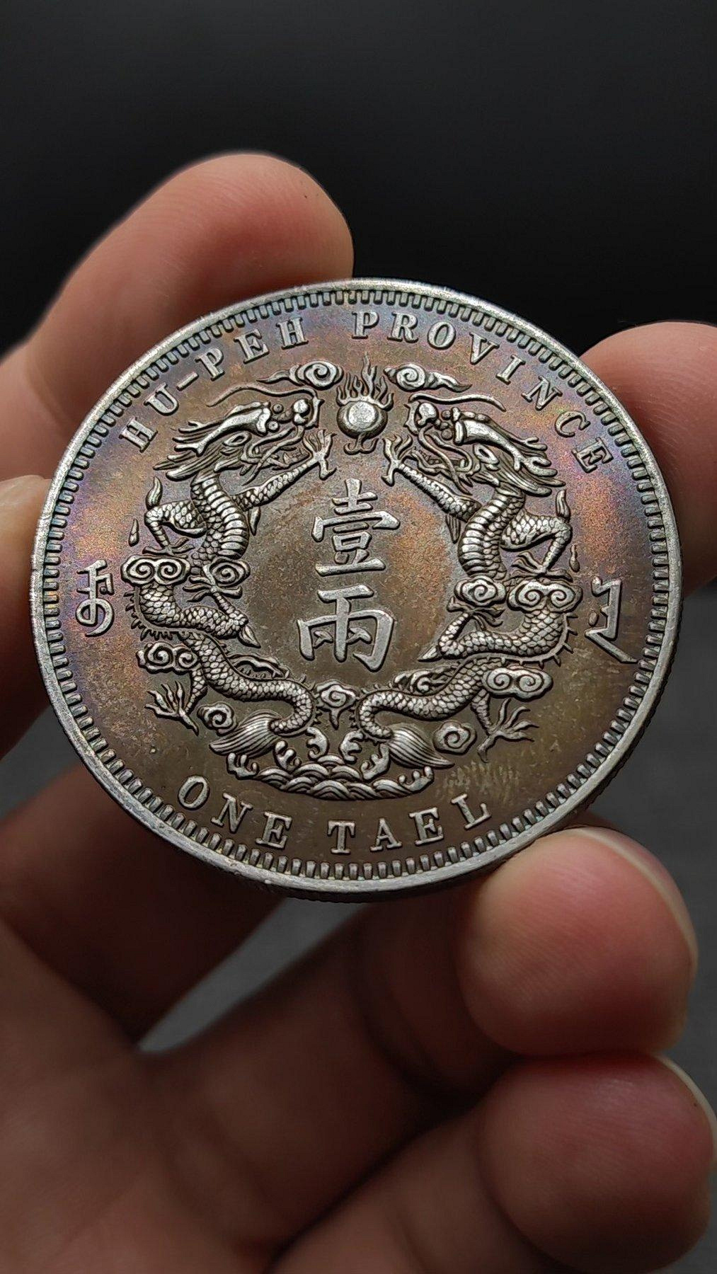 光緒三十年湖北省造庫平一兩的價格推薦- 2026年7月| 比價比個夠BigGo