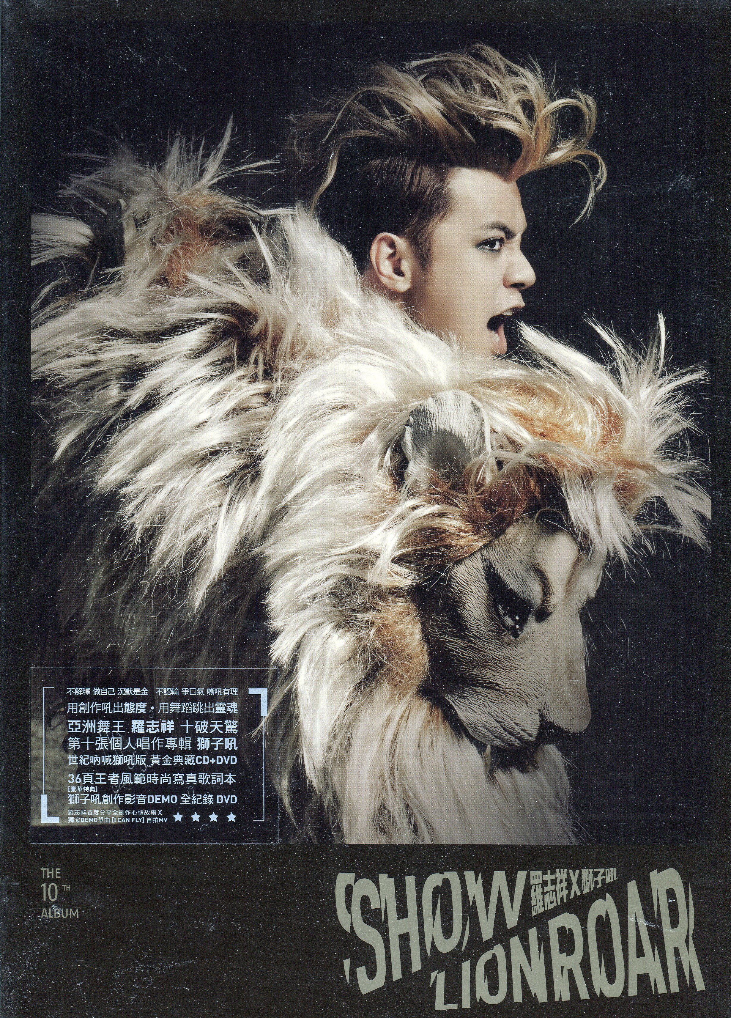 羅志祥 CD DVD 4c2fa6ea-1652-4118-84ac-