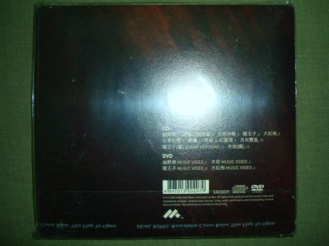 何韻詩HOCC WHAT REALLY MATTERS CD+DVD 絕版全新未拆(現貨) | Yahoo拍賣