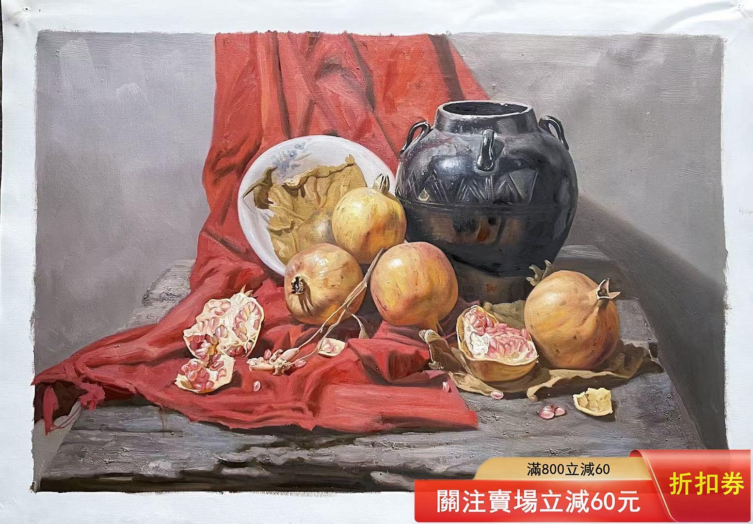 手繪油畫靜物作品，石榴主題，尺寸60x90厘米。品相完好無瑕疵，油畫布
