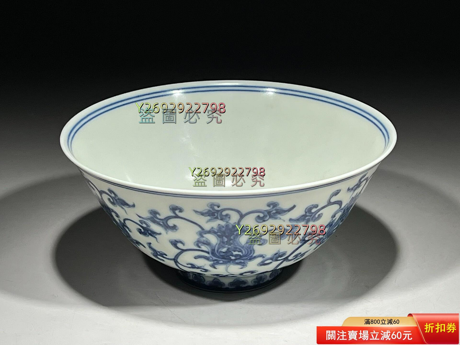 青花纏枝蓮紋碗！碗身青花發色淡雅，纏枝蓮紋飾清晰流暢，胎質細膩，釉