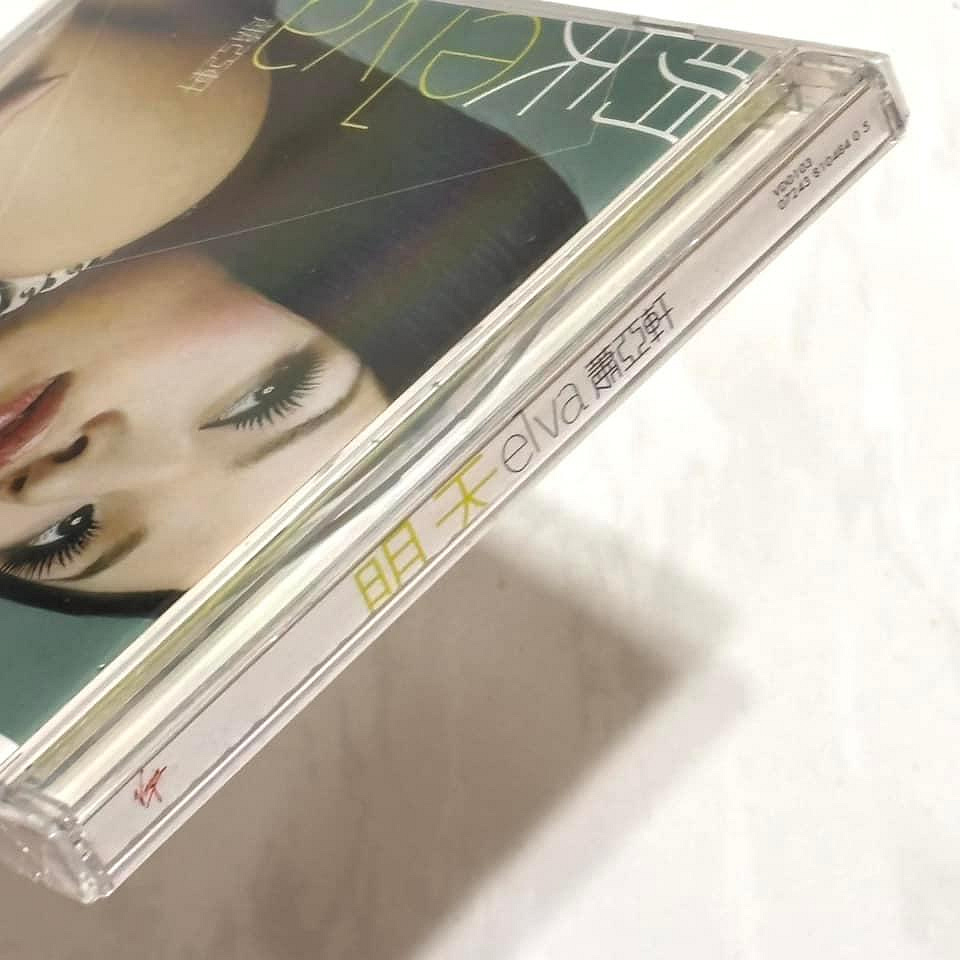 全新未拆封蕭亞軒Elva 2001 明天/ 維京音樂台灣平裝版專輯CD 附