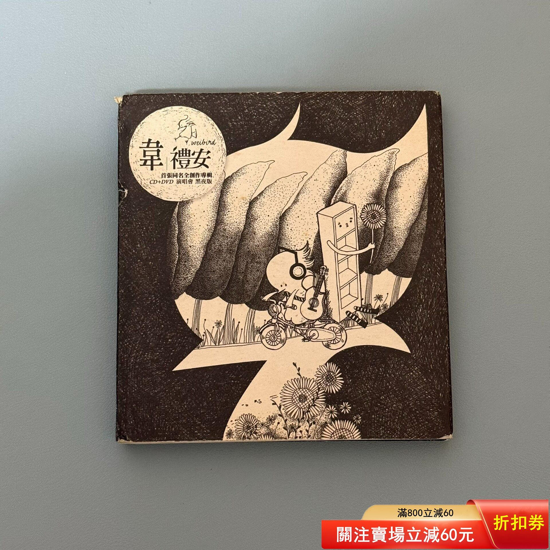韋禮安同名的價格推薦- 2026年8月| 比價比個夠BigGo