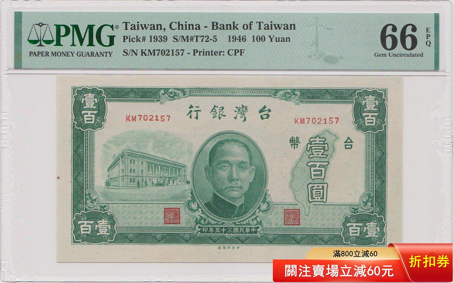 臺灣銀行壹百圓的價格推薦- 2026年7月| 比價比個夠BigGo