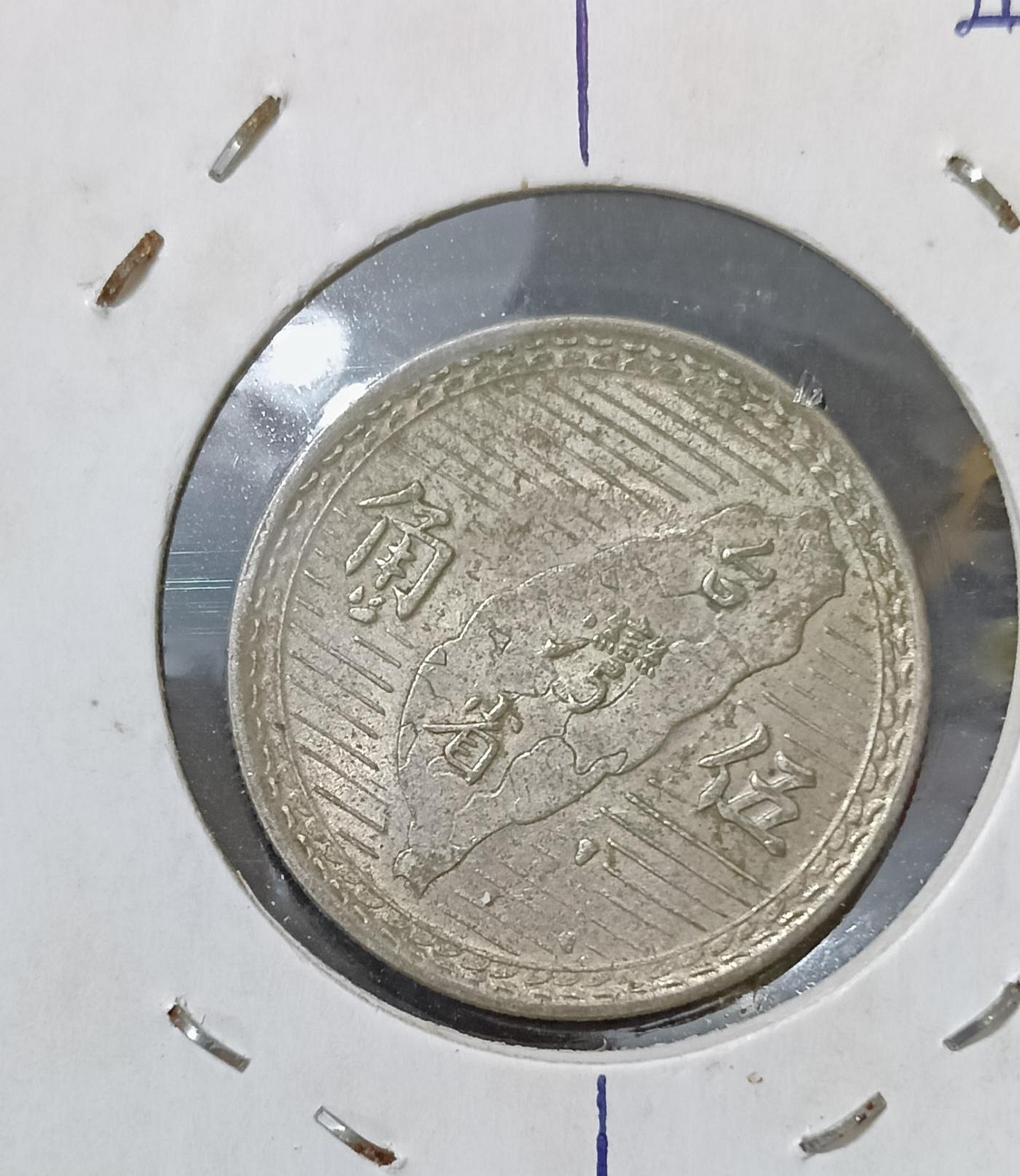 38年5角銀幣的價格推薦- 2026年1月| 比價比個夠BigGo