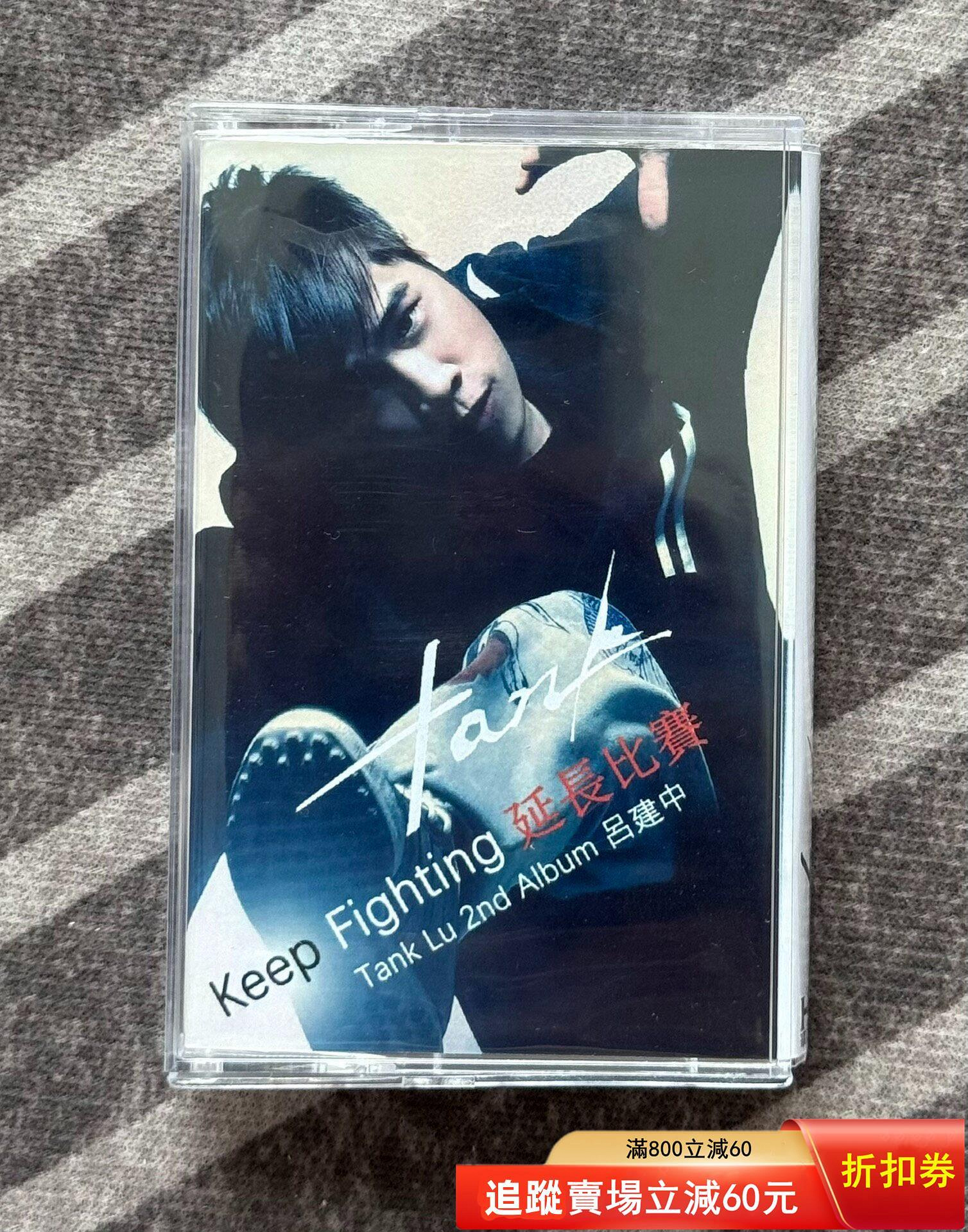 新品★Tank(タンク) 延長比賽 2nd Version CD+DVD 台湾版 新品☆Tank(タンク) 延長比賽 2nd Version CD+DVD 台湾版 TANK 延長