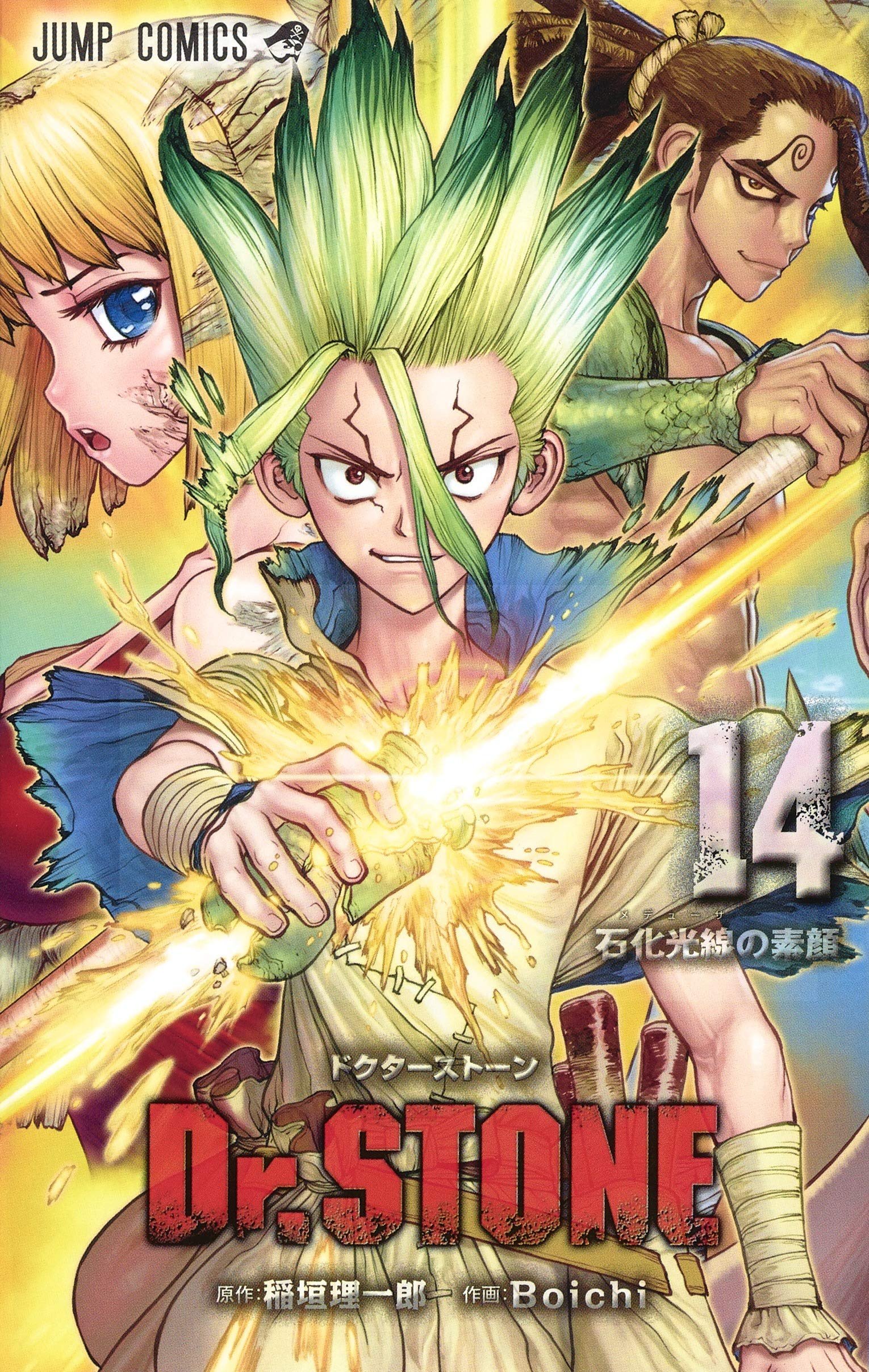 代訂]Dr.STONE 新石紀1-27 (日文漫畫)9784088811840 | Yahoo拍賣