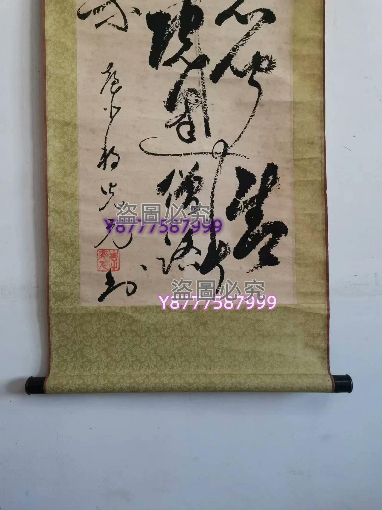 李光書法草書紙本紙裱畫心尺寸35x139cm 老物件舊貨古玩【二手】【大唐