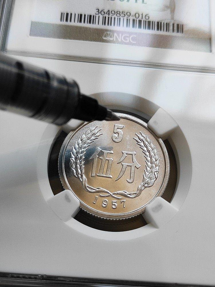 1957年五分硬幣嚴選高分收藏版經典古錢幣NGC MS67PL 寬邊幣幣幣收藏舊