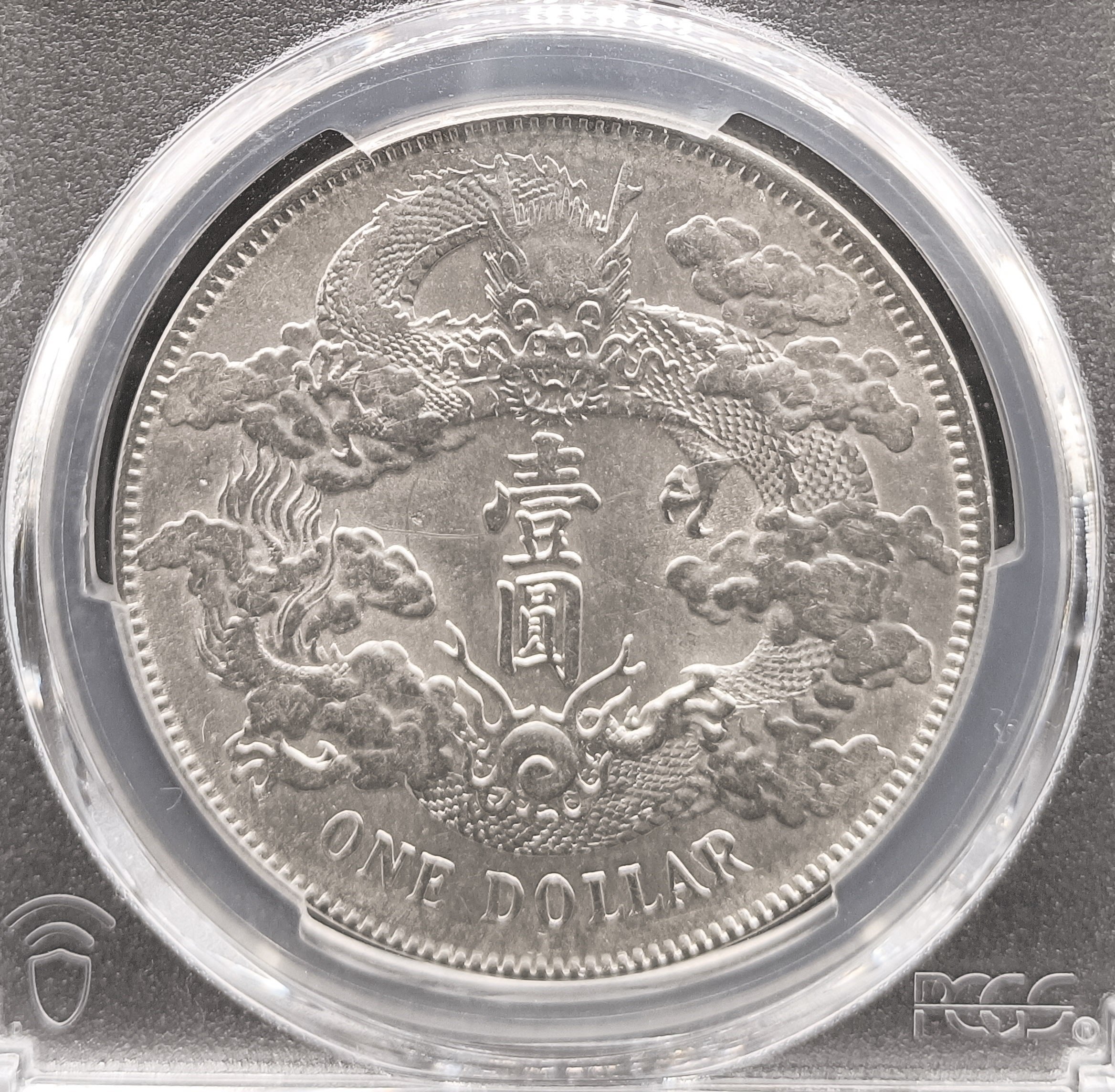 PCGS 大清銀幣 1906 CHINA Sinkiang 5 Mace Silver Coin PCGS XF大清銀幣喀什造